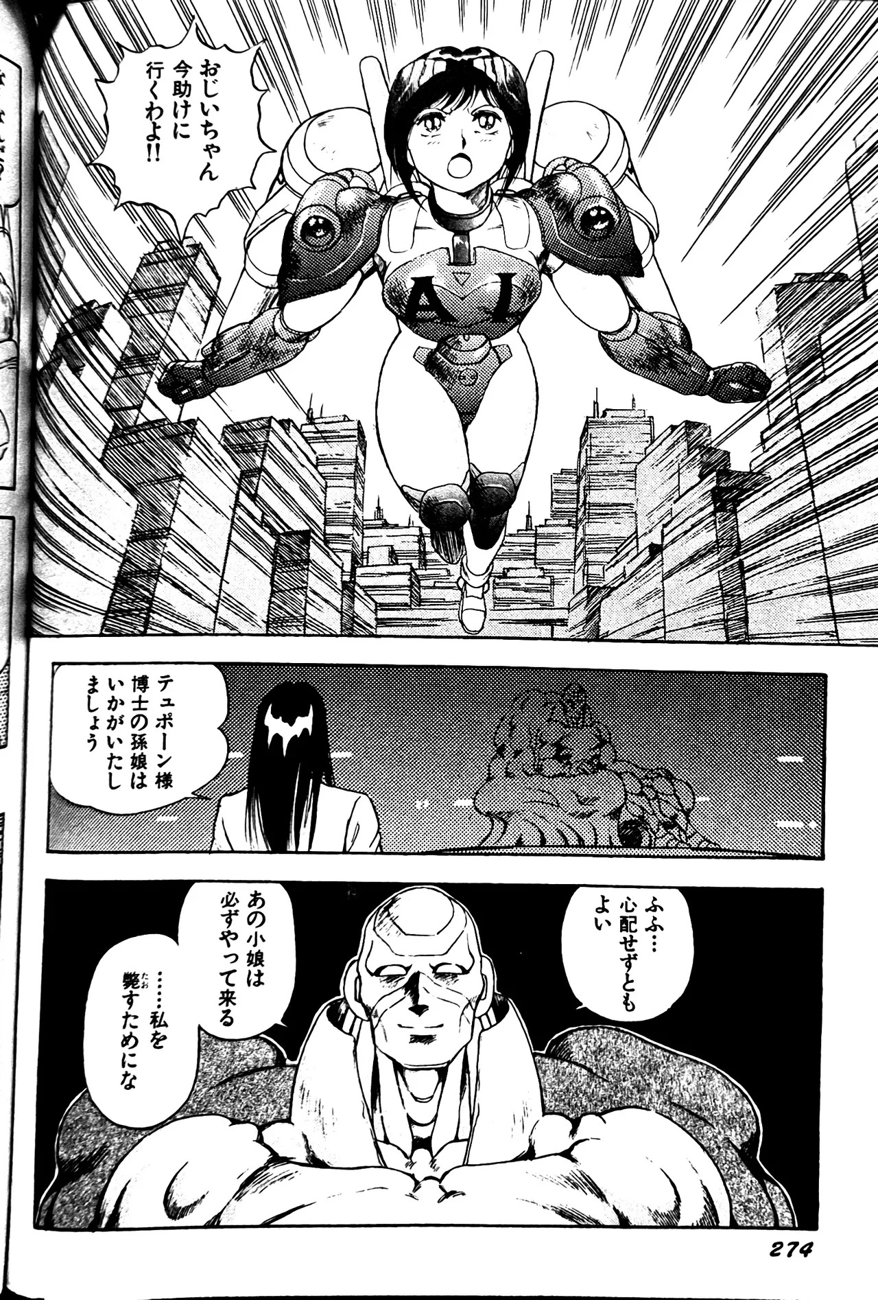 [Conodonts] Superoid Ai II Mesu Buta Gekitou Hen - Page 282