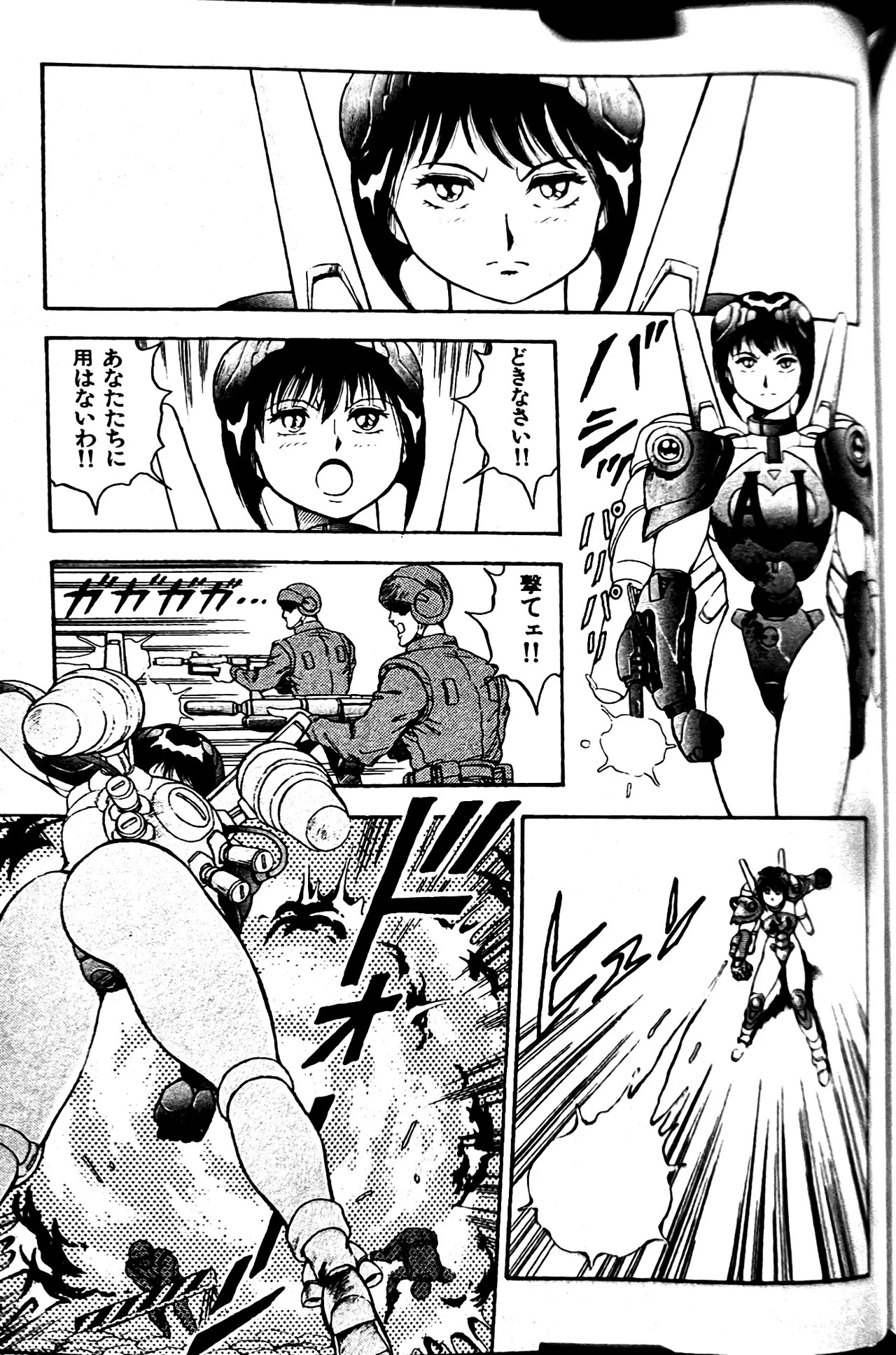 [Conodonts] Superoid Ai II Mesu Buta Gekitou Hen - Page 285