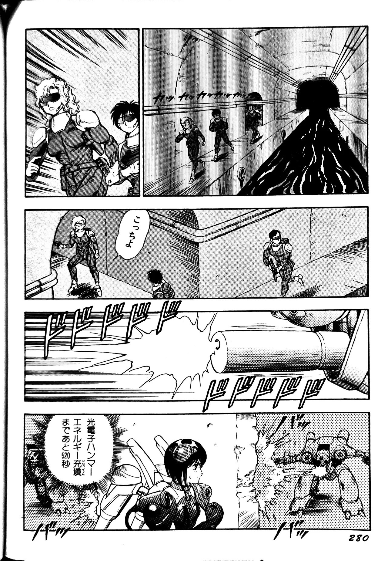 [Conodonts] Superoid Ai II Mesu Buta Gekitou Hen - Page 288