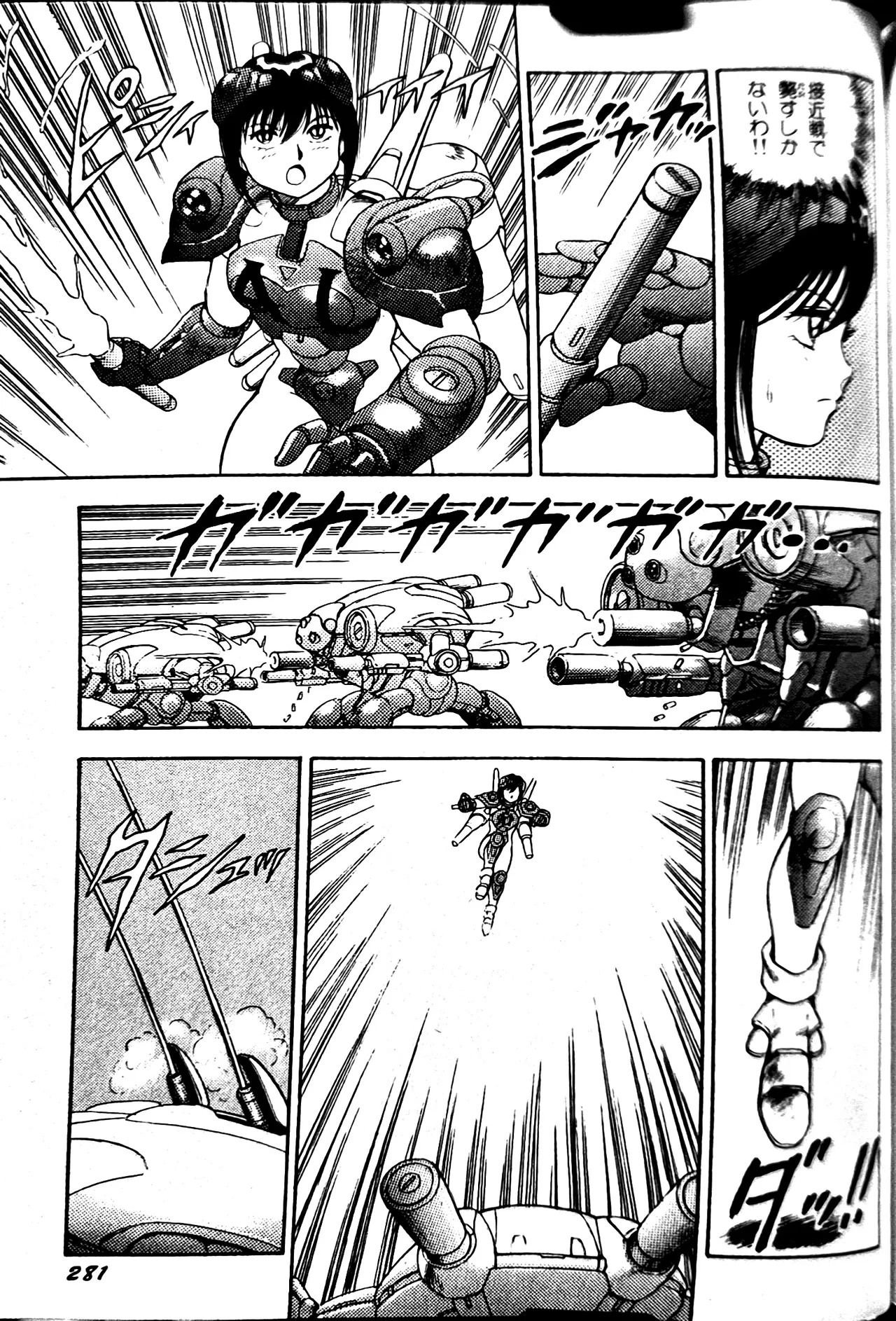 [Conodonts] Superoid Ai II Mesu Buta Gekitou Hen - Page 289