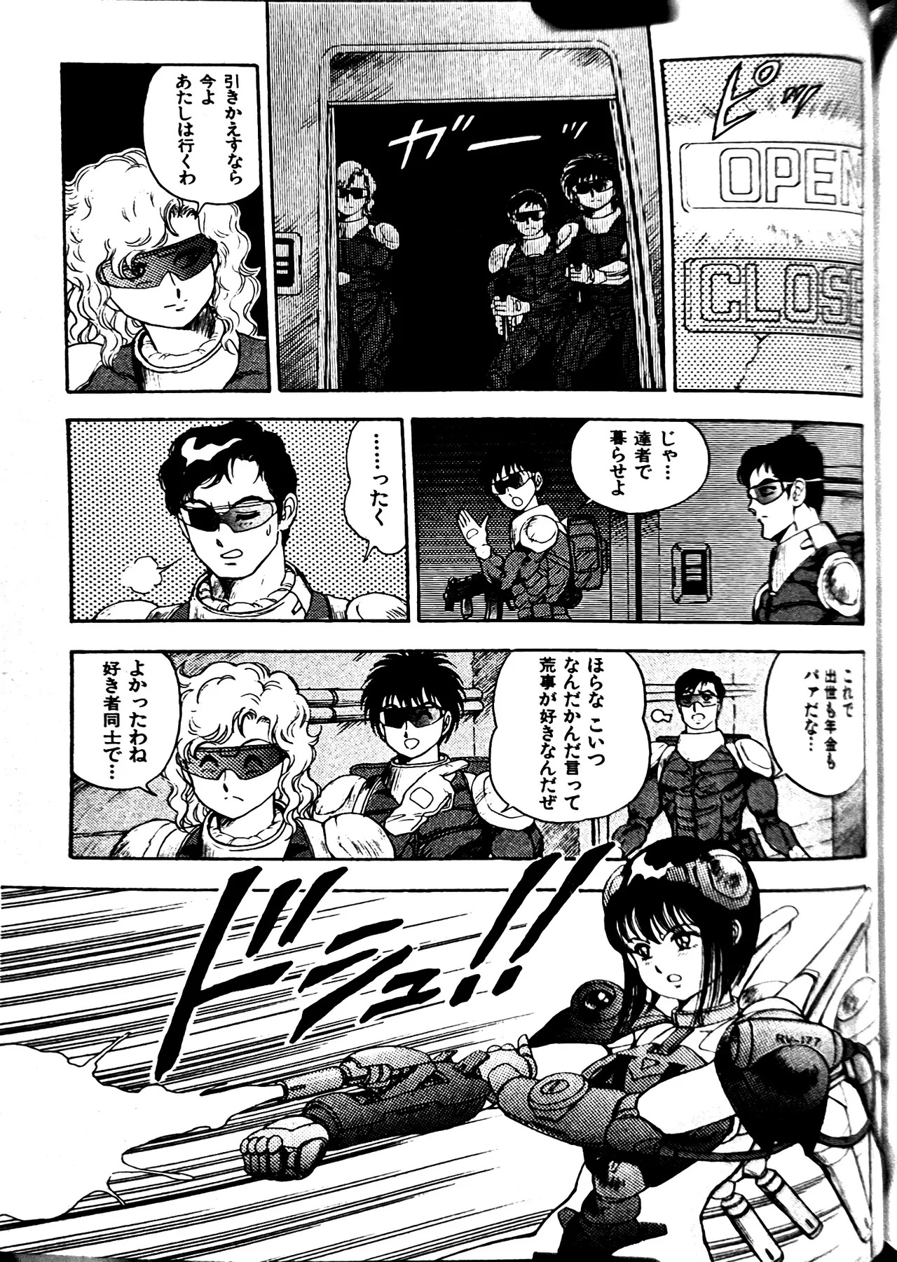 [Conodonts] Superoid Ai II Mesu Buta Gekitou Hen - Page 291