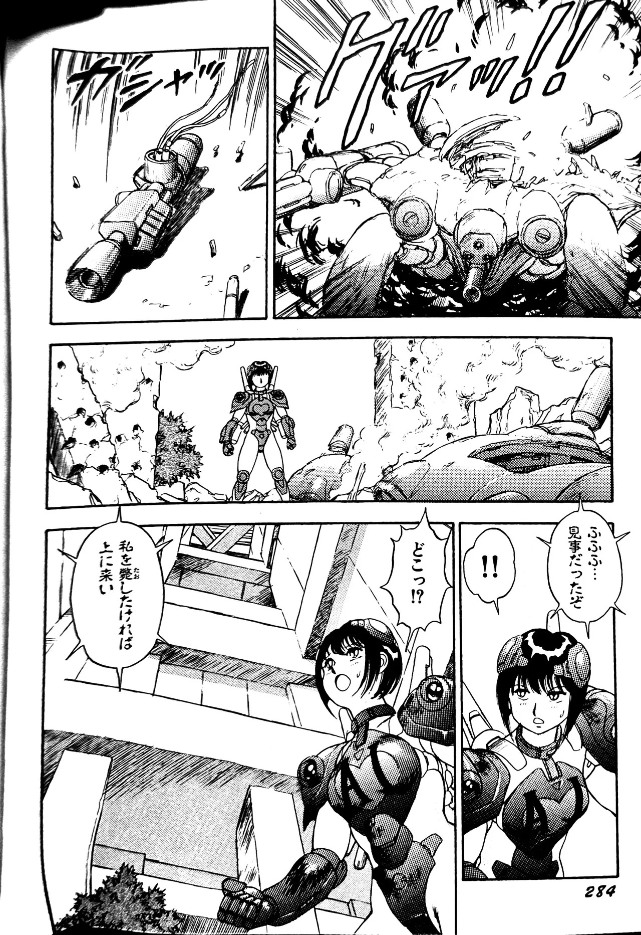 [Conodonts] Superoid Ai II Mesu Buta Gekitou Hen - Page 292