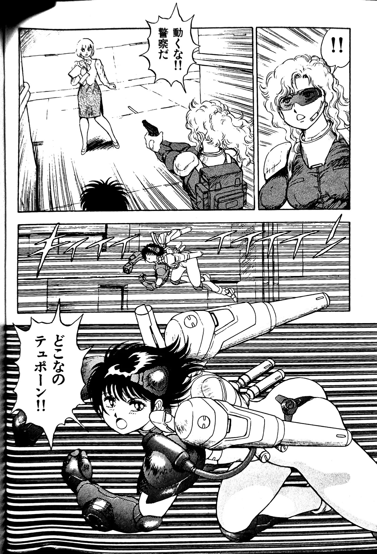 [Conodonts] Superoid Ai II Mesu Buta Gekitou Hen - Page 294