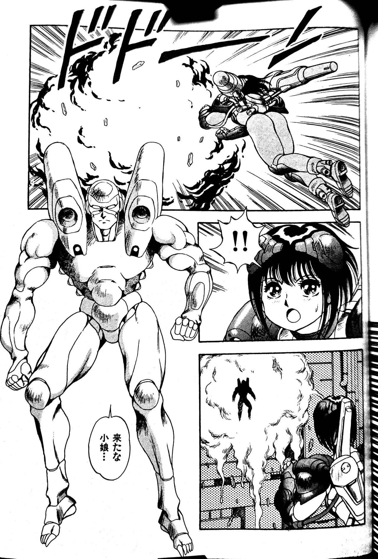 [Conodonts] Superoid Ai II Mesu Buta Gekitou Hen - Page 295