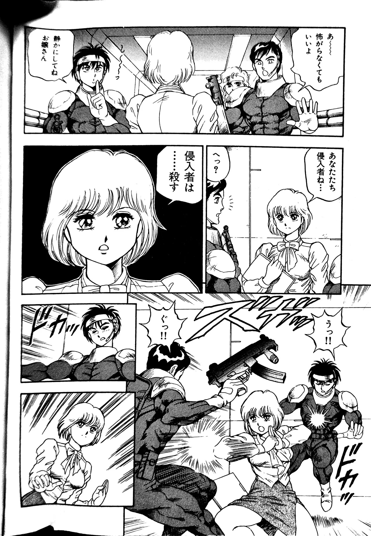[Conodonts] Superoid Ai II Mesu Buta Gekitou Hen - Page 296