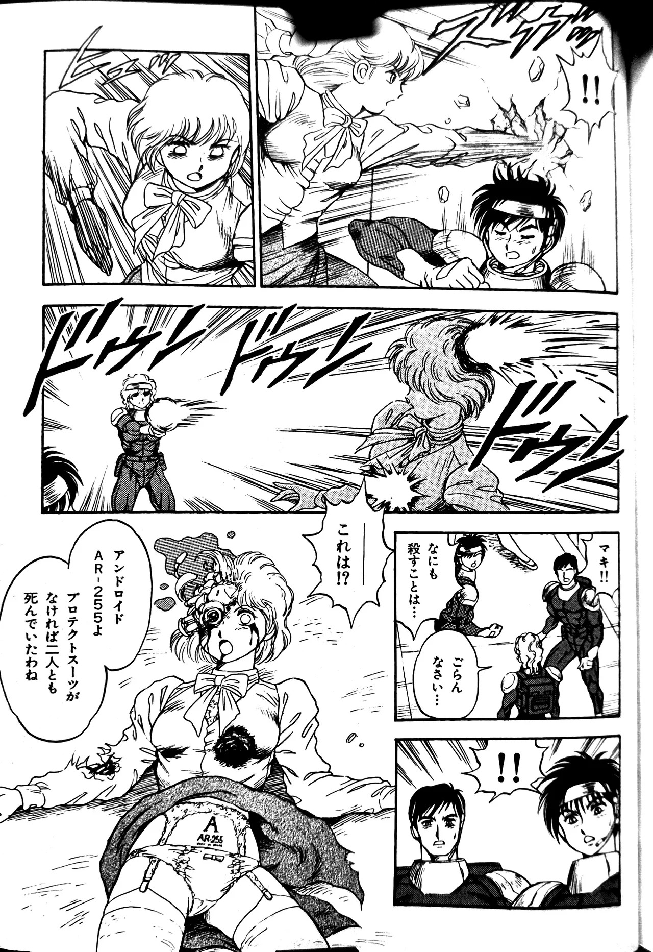[Conodonts] Superoid Ai II Mesu Buta Gekitou Hen - Page 297