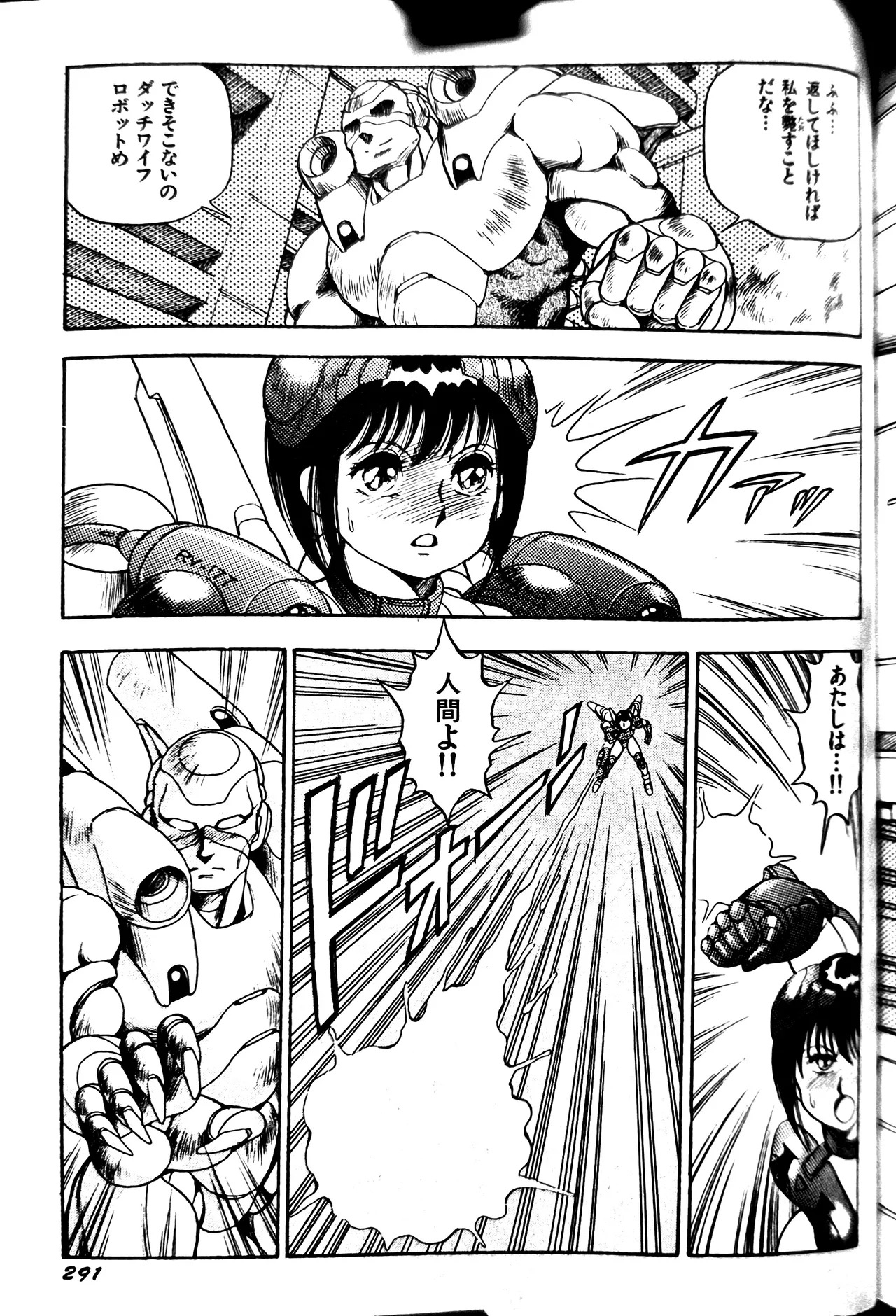 [Conodonts] Superoid Ai II Mesu Buta Gekitou Hen - Page 299