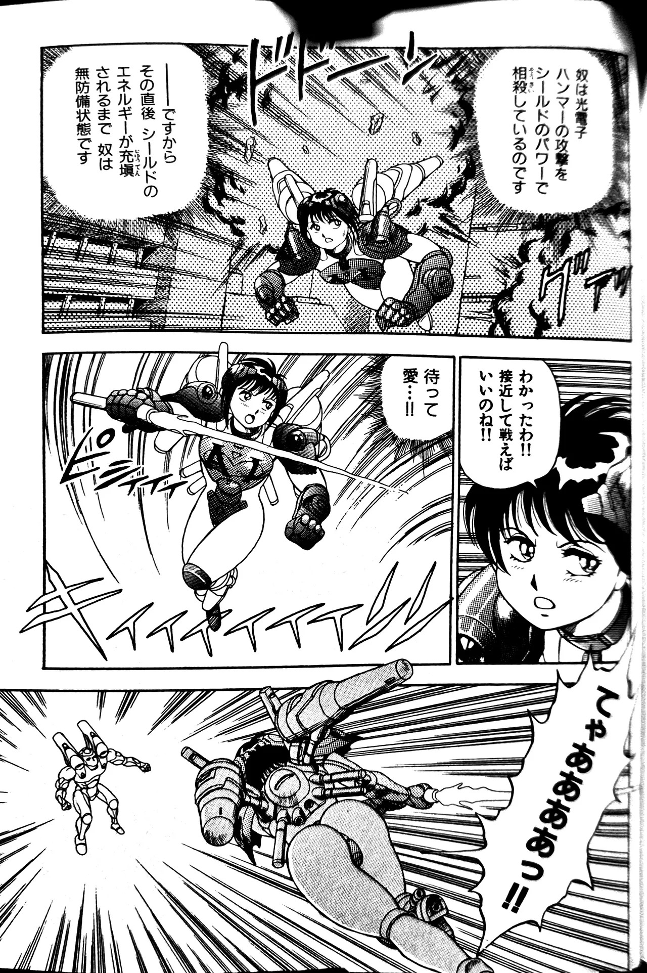 [Conodonts] Superoid Ai II Mesu Buta Gekitou Hen - Page 303