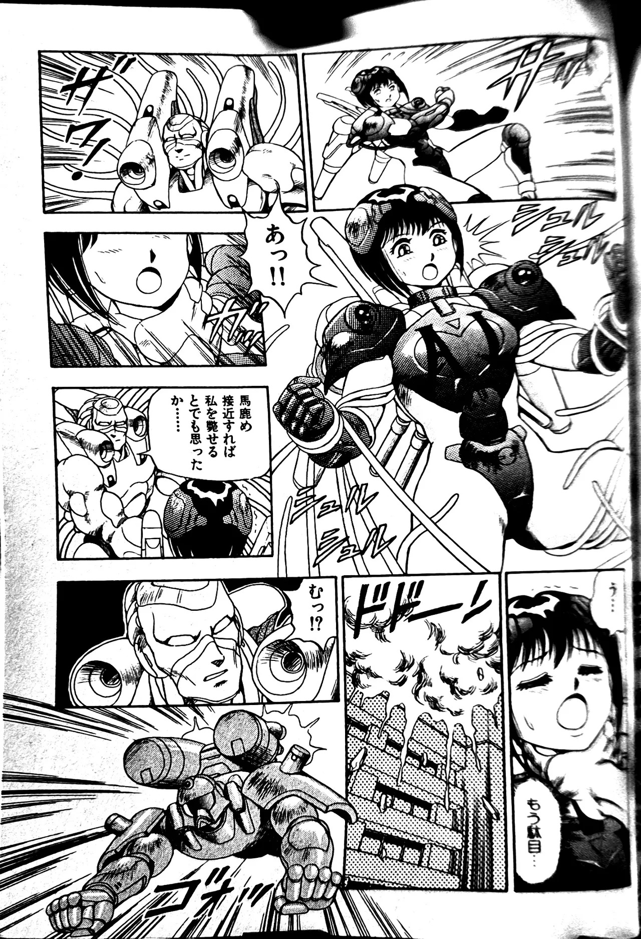 [Conodonts] Superoid Ai II Mesu Buta Gekitou Hen - Page 305
