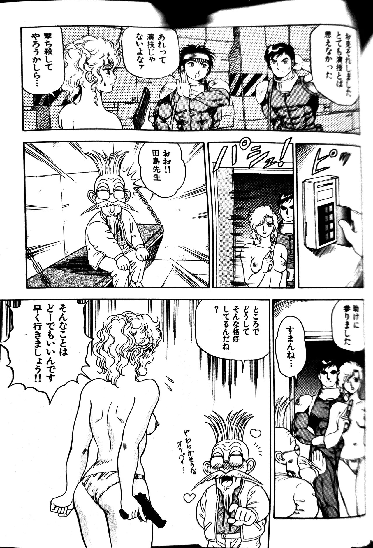 [Conodonts] Superoid Ai II Mesu Buta Gekitou Hen - Page 309
