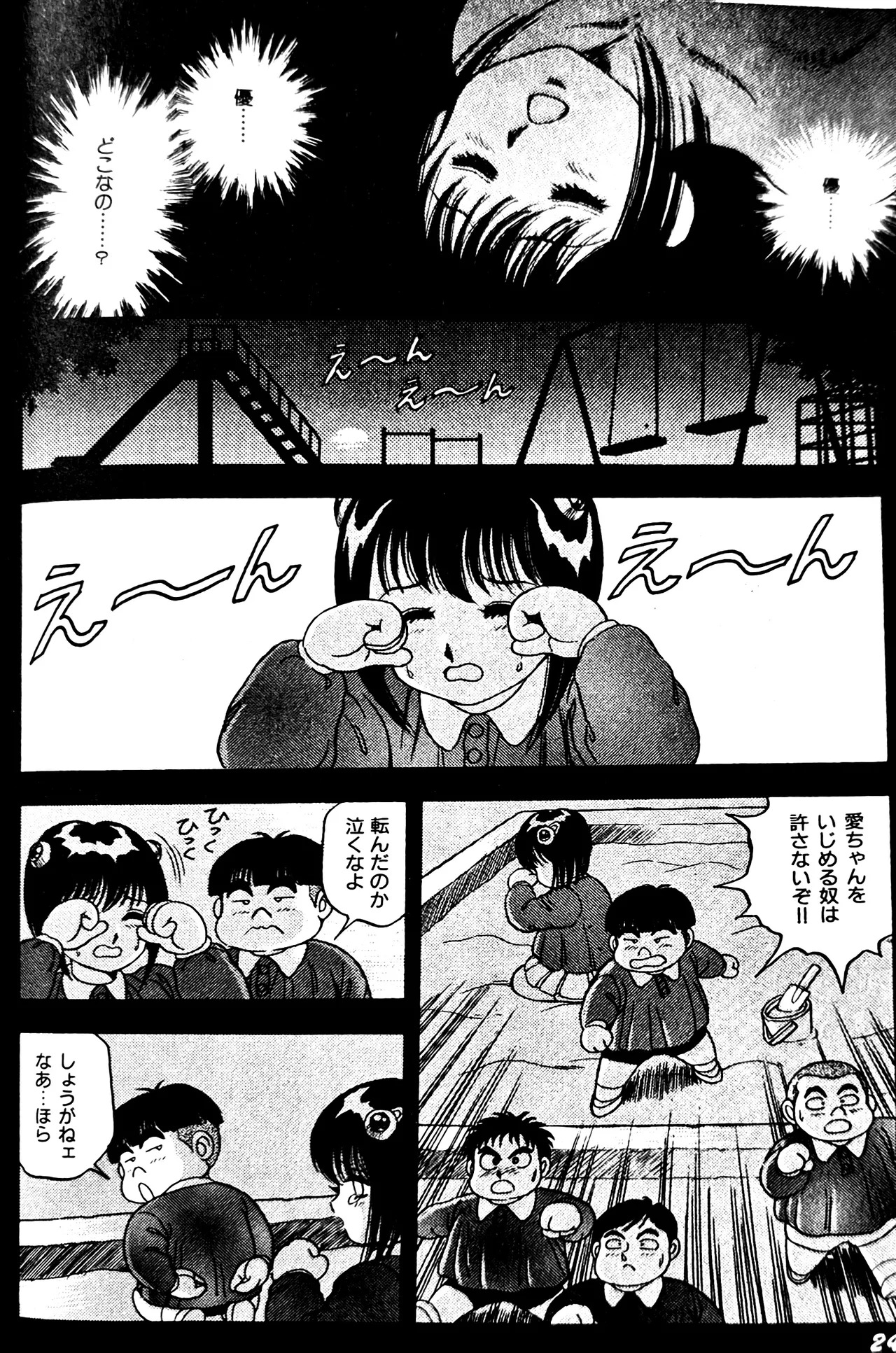 [Conodonts] Superoid Ai II Mesu Buta Gekitou Hen - Page 31