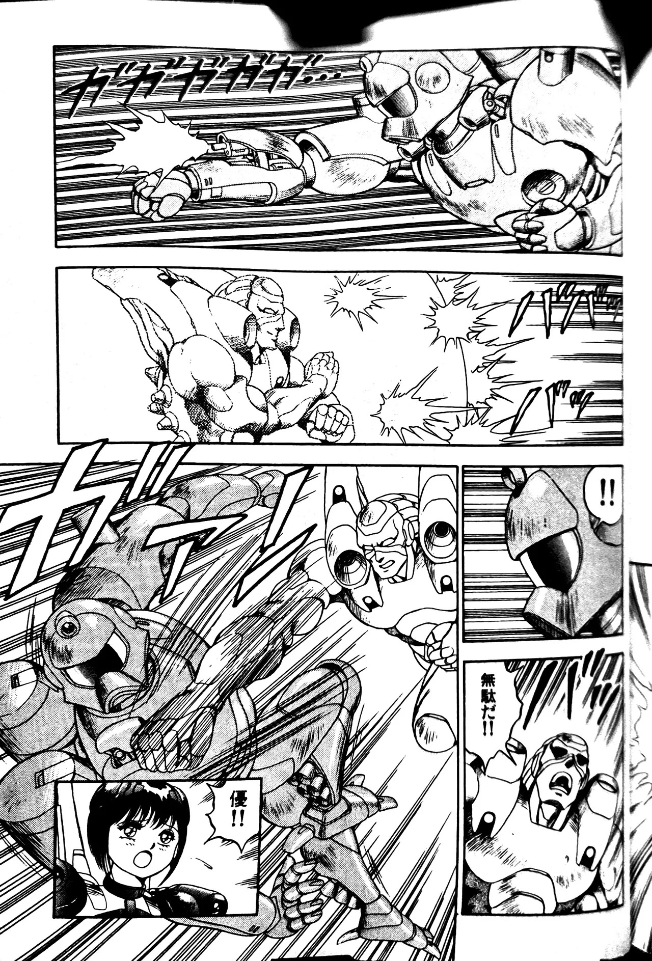 [Conodonts] Superoid Ai II Mesu Buta Gekitou Hen - Page 311
