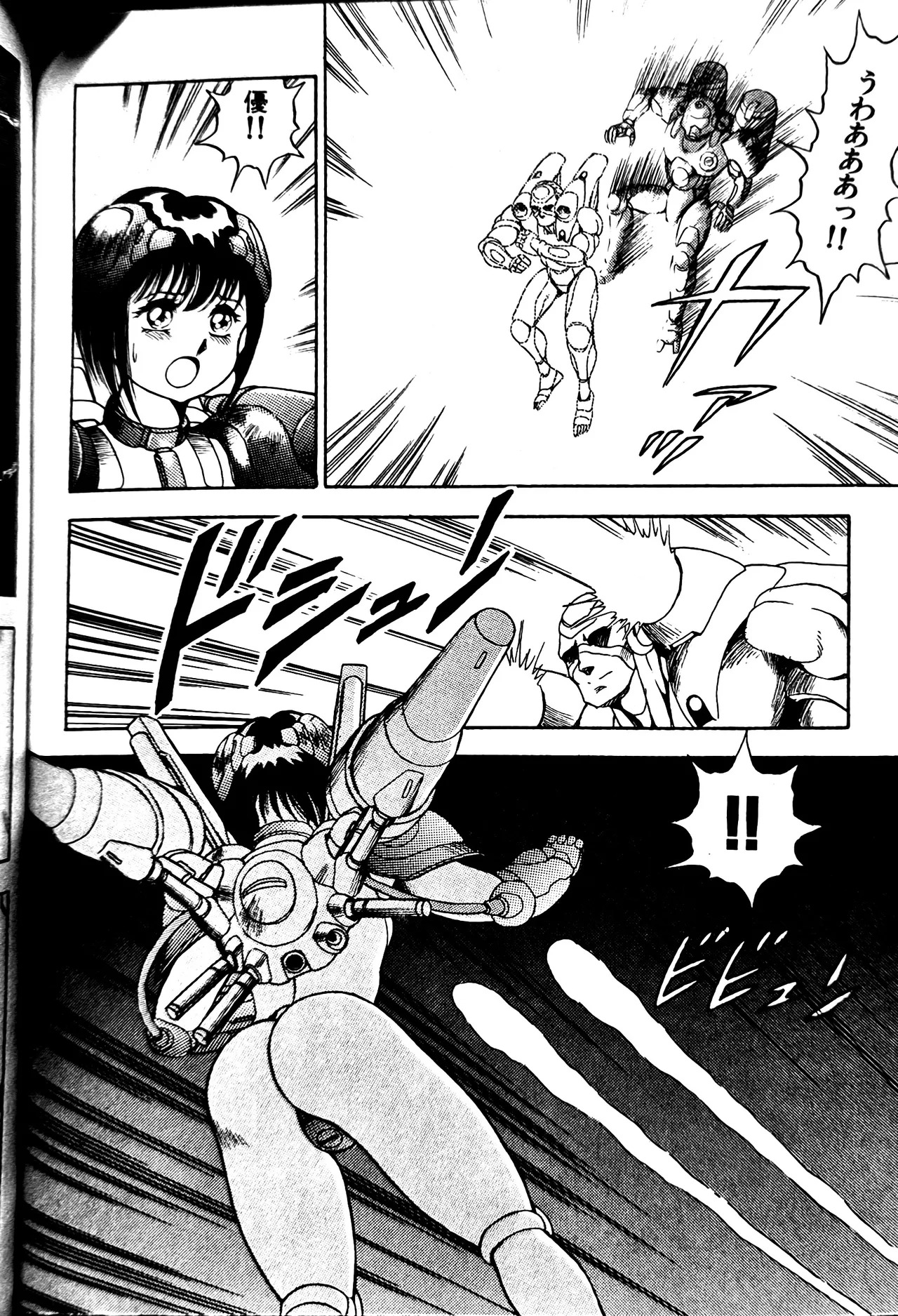 [Conodonts] Superoid Ai II Mesu Buta Gekitou Hen - Page 314