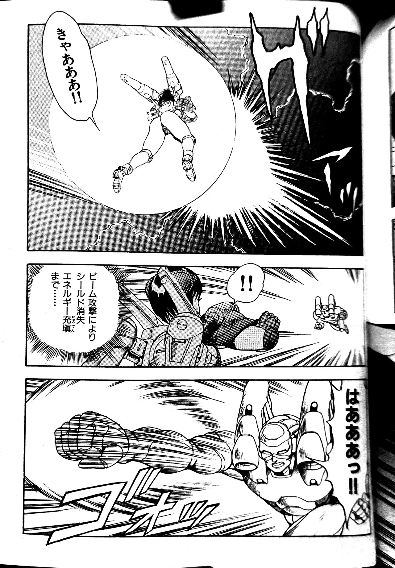 [Conodonts] Superoid Ai II Mesu Buta Gekitou Hen - Page 315