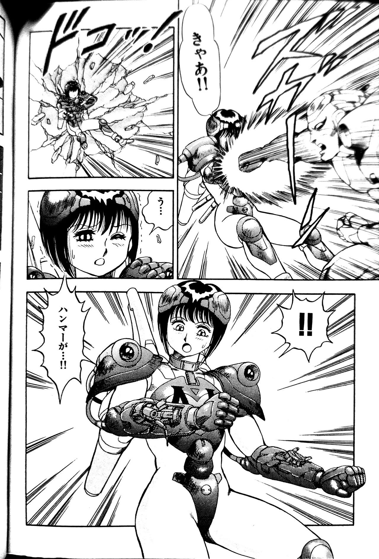 [Conodonts] Superoid Ai II Mesu Buta Gekitou Hen - Page 316