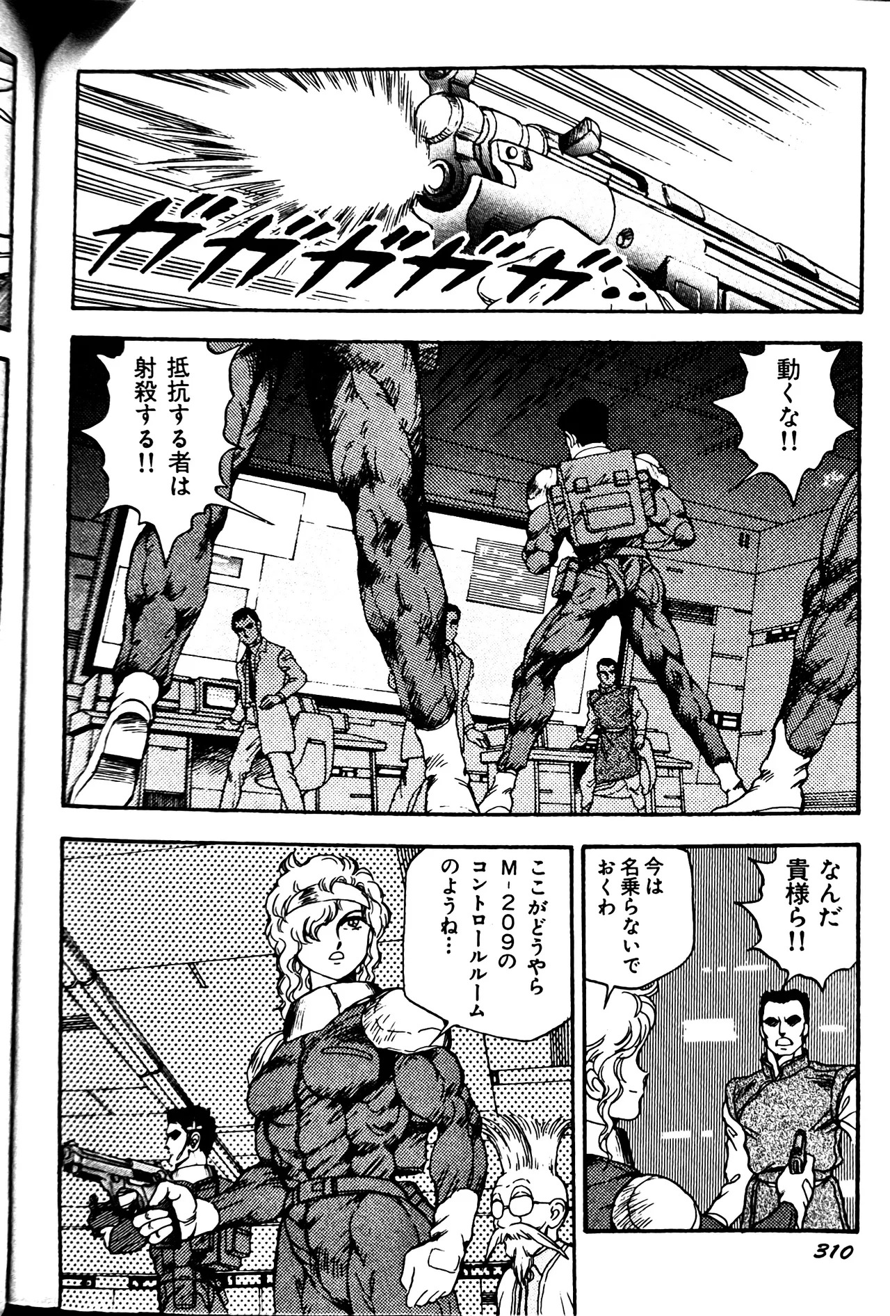 [Conodonts] Superoid Ai II Mesu Buta Gekitou Hen - Page 318