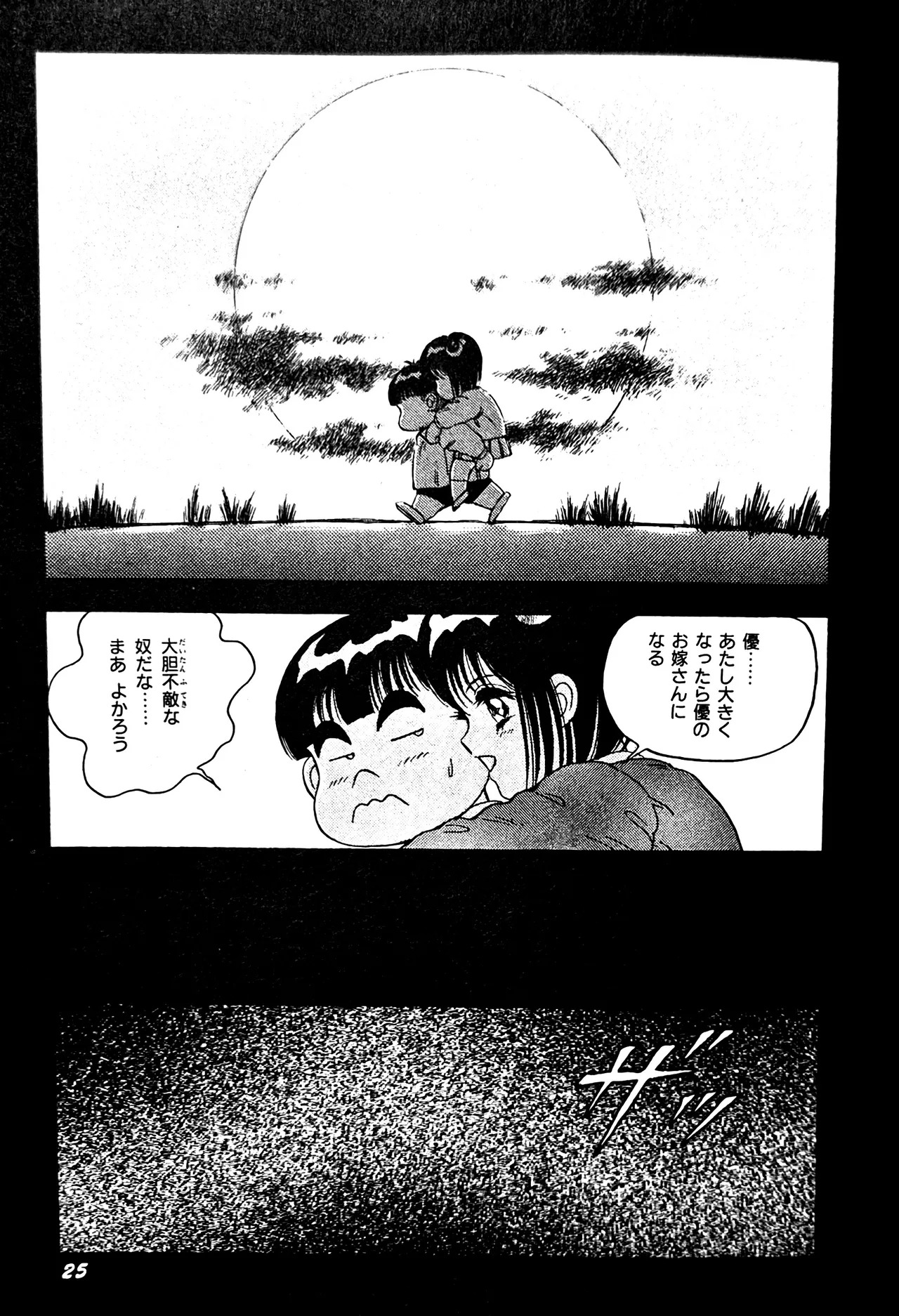 [Conodonts] Superoid Ai II Mesu Buta Gekitou Hen - Page 32