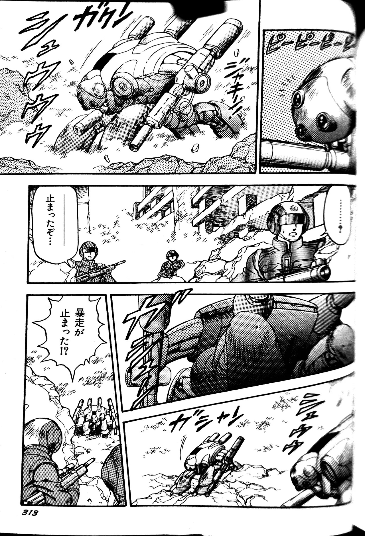 [Conodonts] Superoid Ai II Mesu Buta Gekitou Hen - Page 321