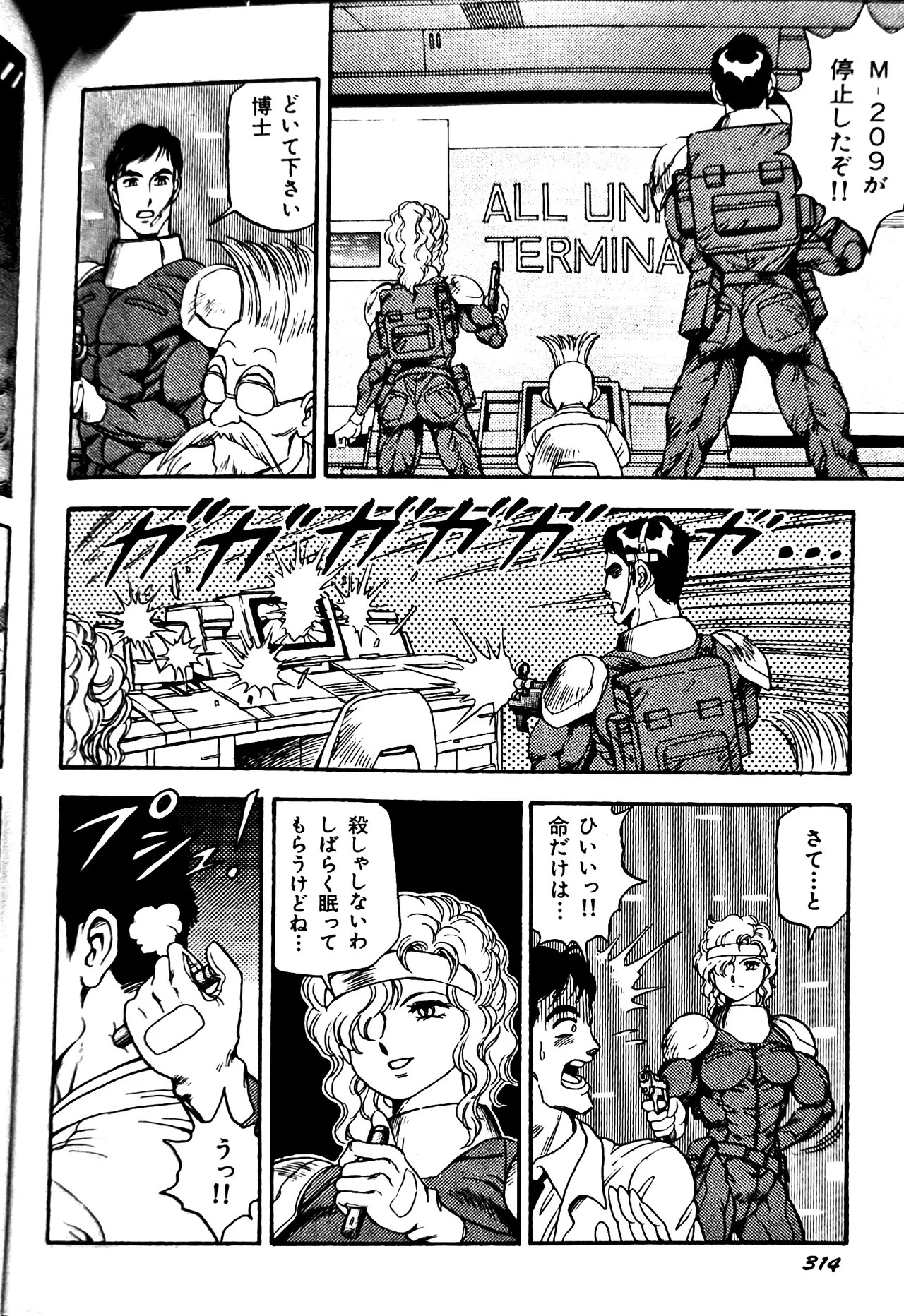 [Conodonts] Superoid Ai II Mesu Buta Gekitou Hen - Page 322