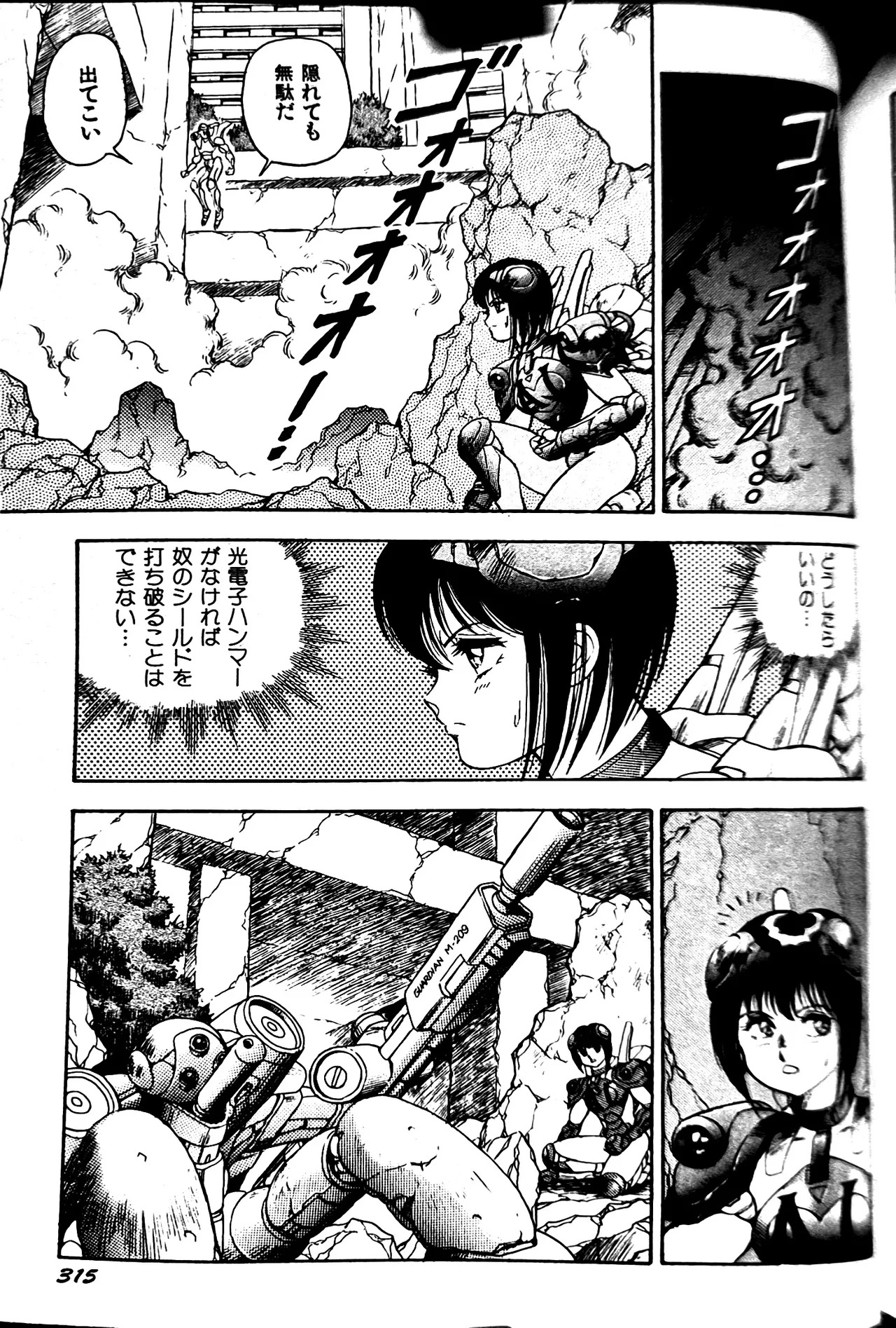 [Conodonts] Superoid Ai II Mesu Buta Gekitou Hen - Page 323