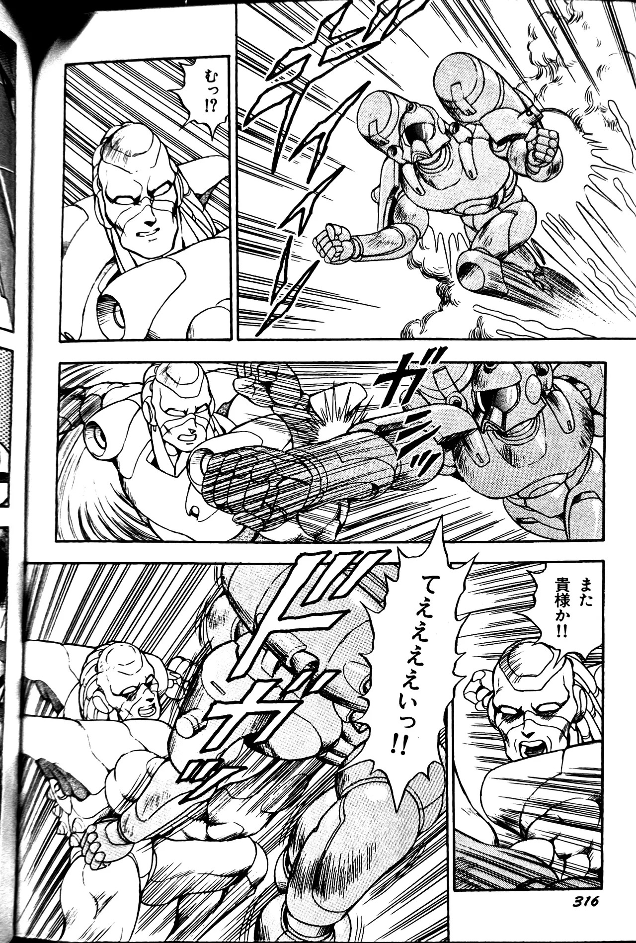 [Conodonts] Superoid Ai II Mesu Buta Gekitou Hen - Page 324