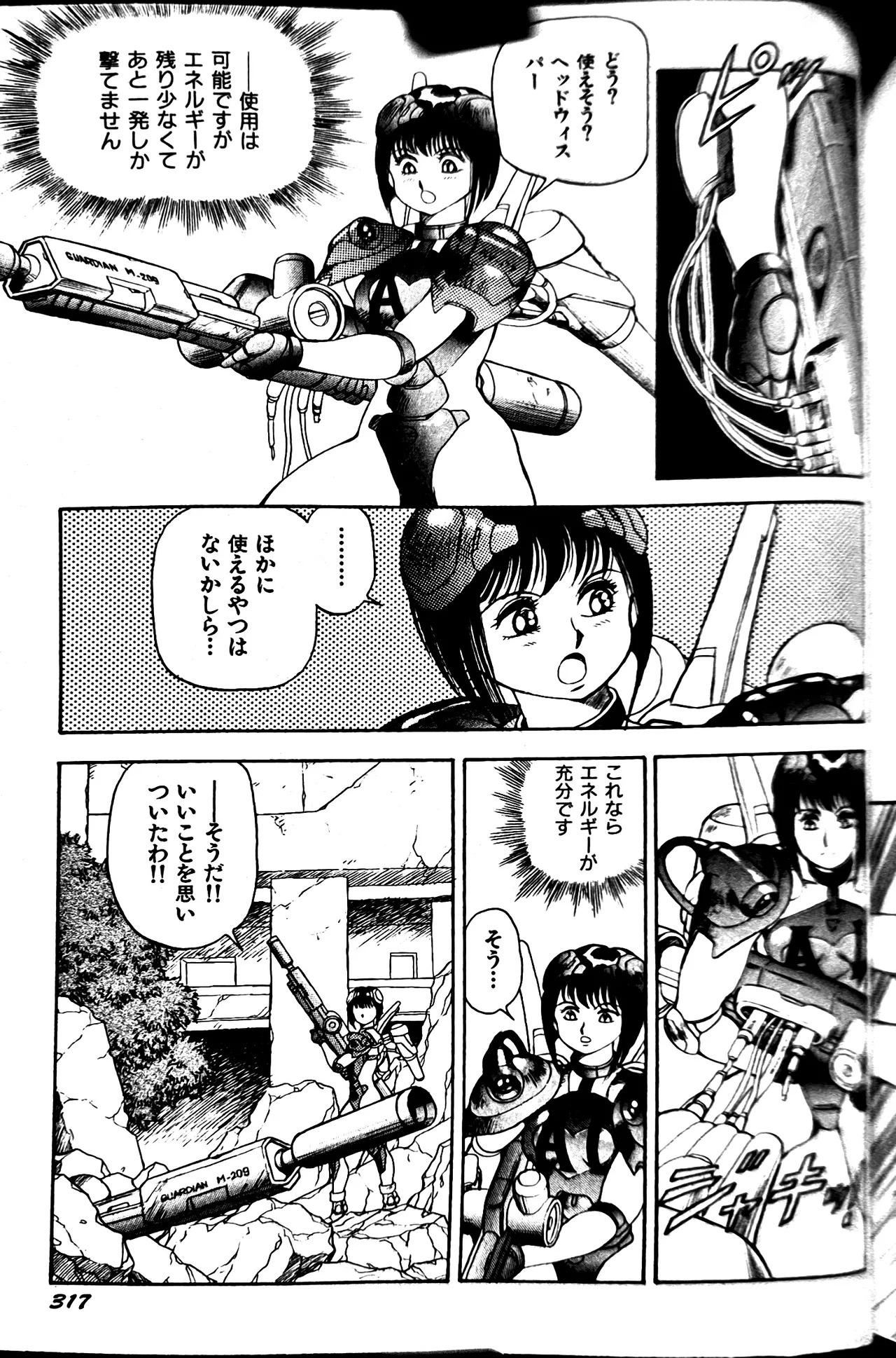 [Conodonts] Superoid Ai II Mesu Buta Gekitou Hen - Page 325