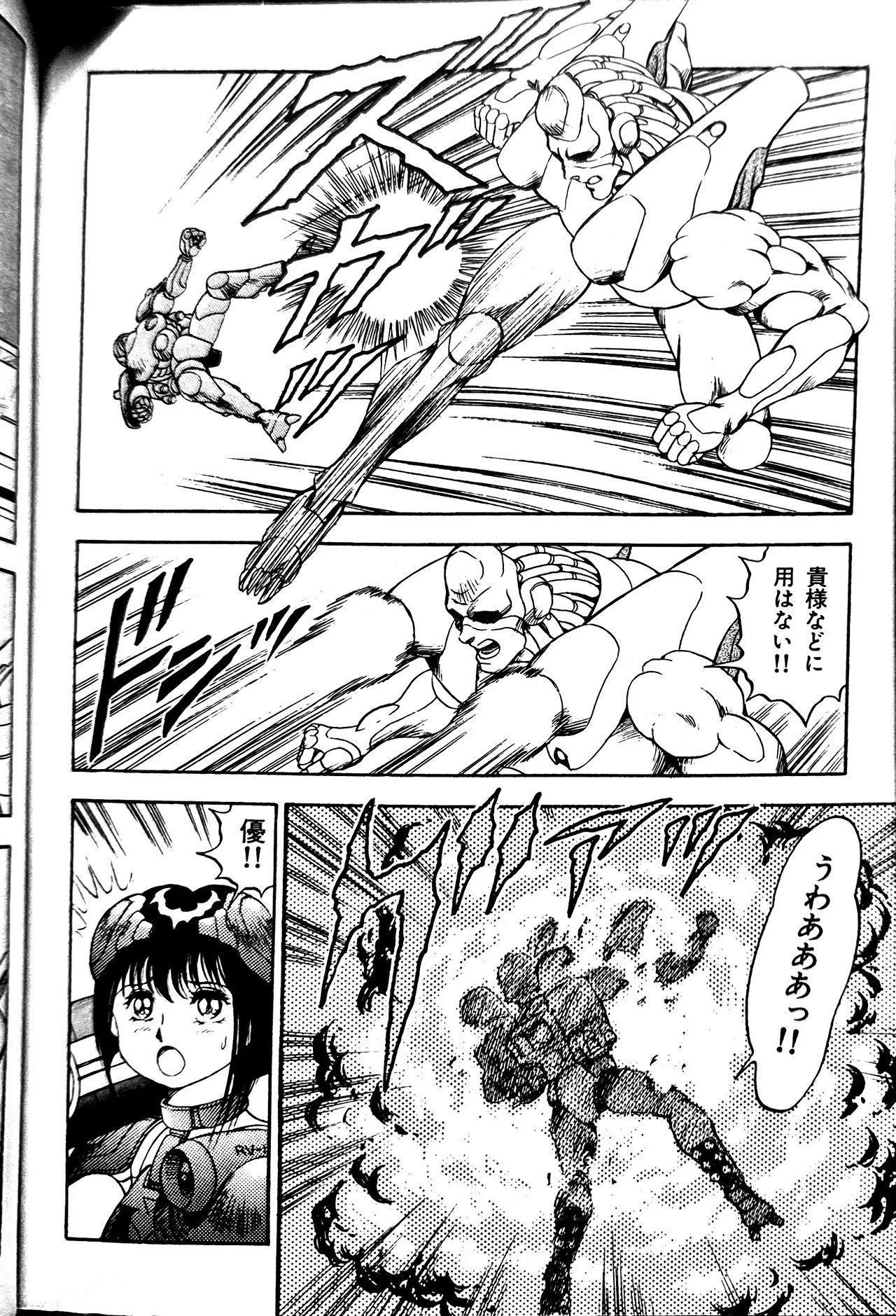 [Conodonts] Superoid Ai II Mesu Buta Gekitou Hen - Page 326