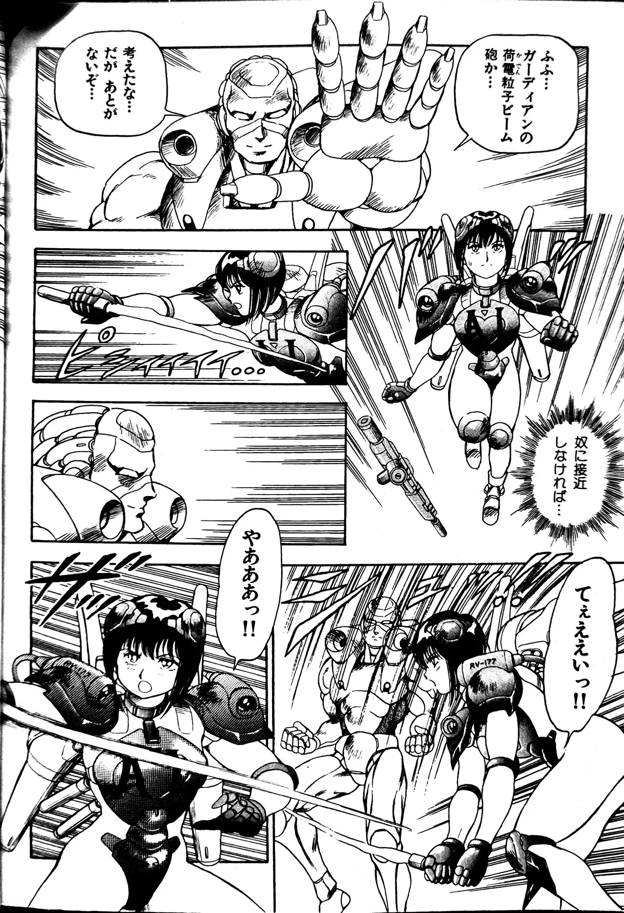 [Conodonts] Superoid Ai II Mesu Buta Gekitou Hen - Page 328