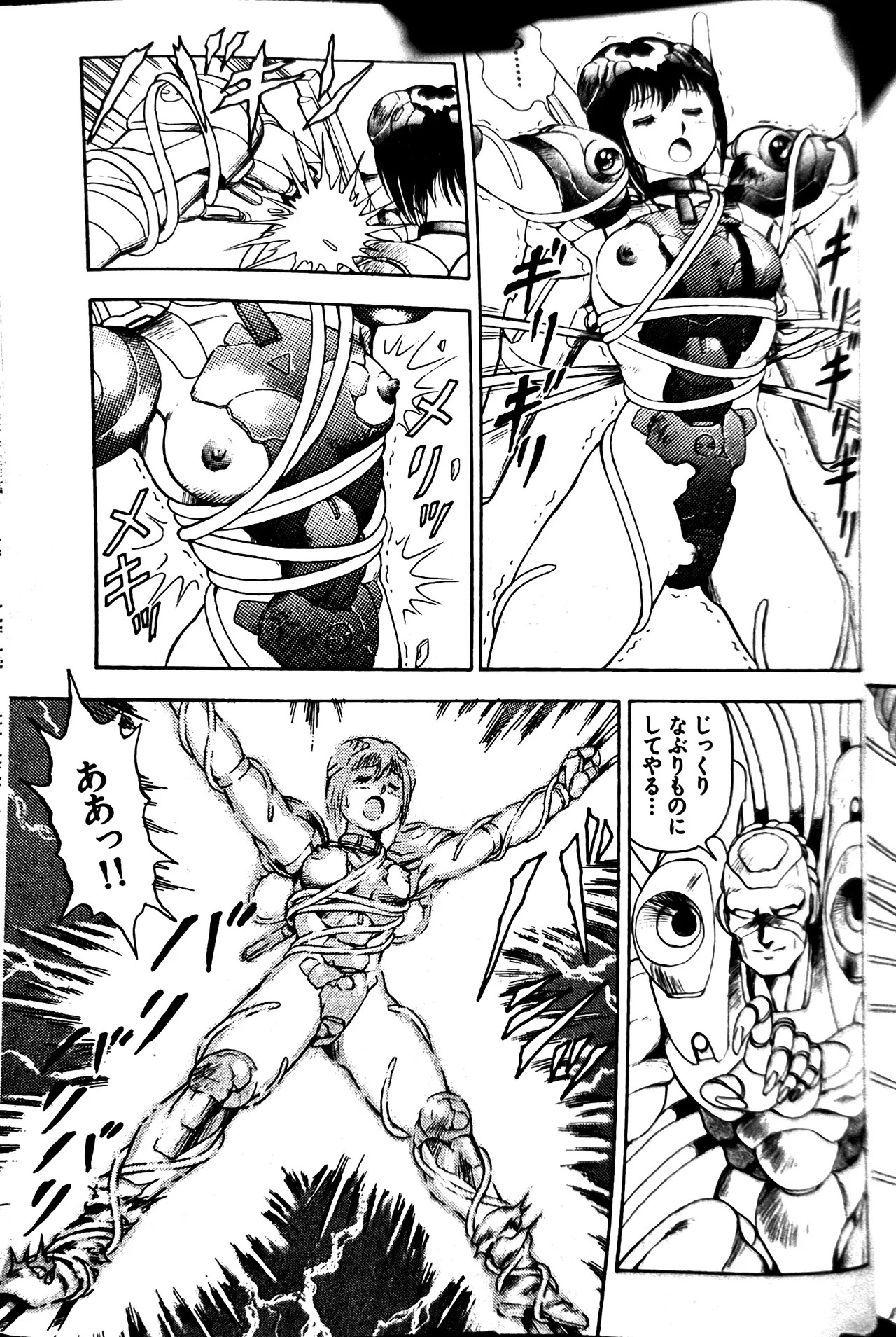 [Conodonts] Superoid Ai II Mesu Buta Gekitou Hen - Page 331