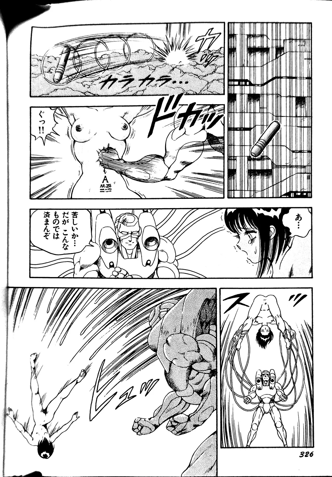 [Conodonts] Superoid Ai II Mesu Buta Gekitou Hen - Page 334