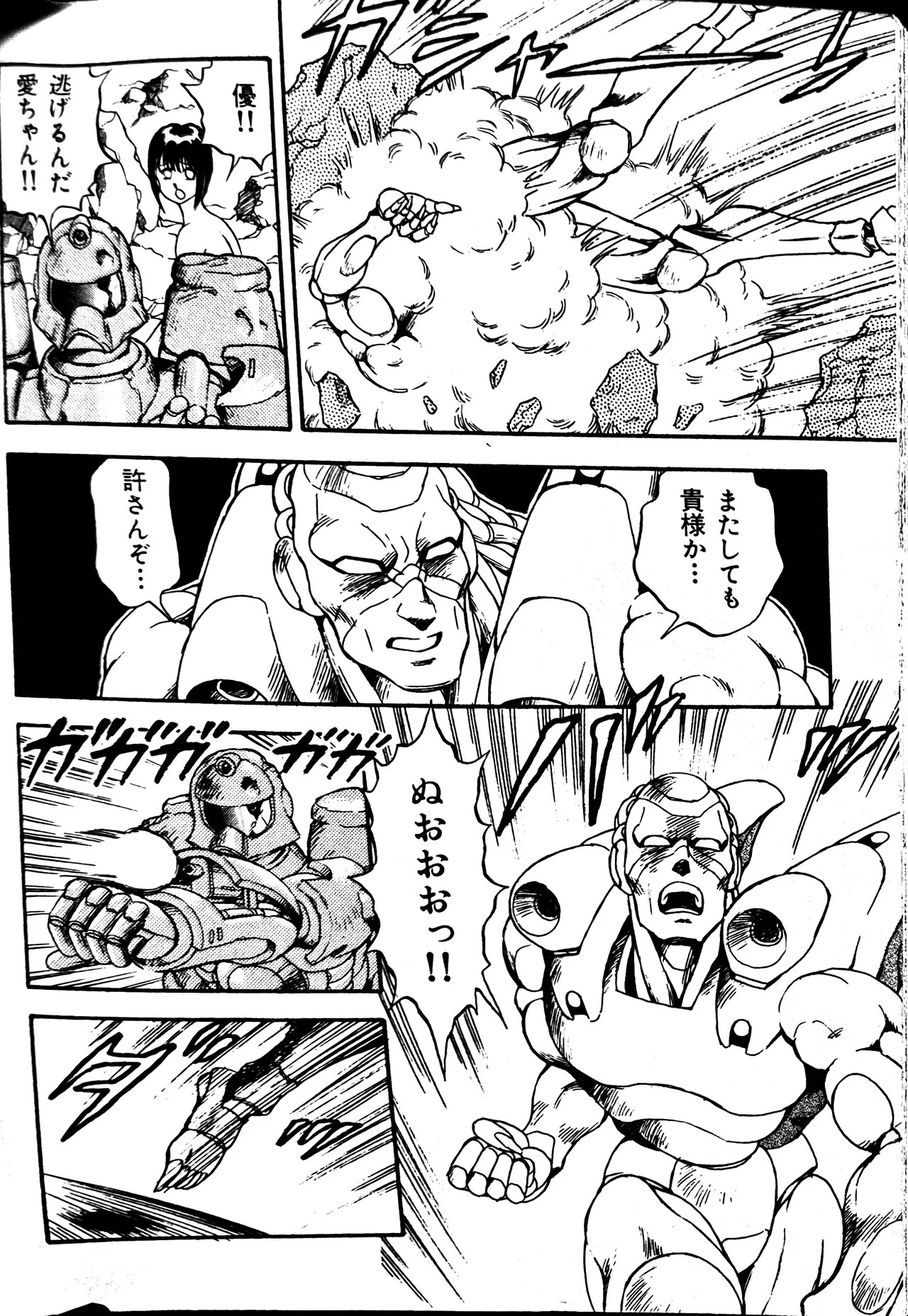 [Conodonts] Superoid Ai II Mesu Buta Gekitou Hen - Page 338