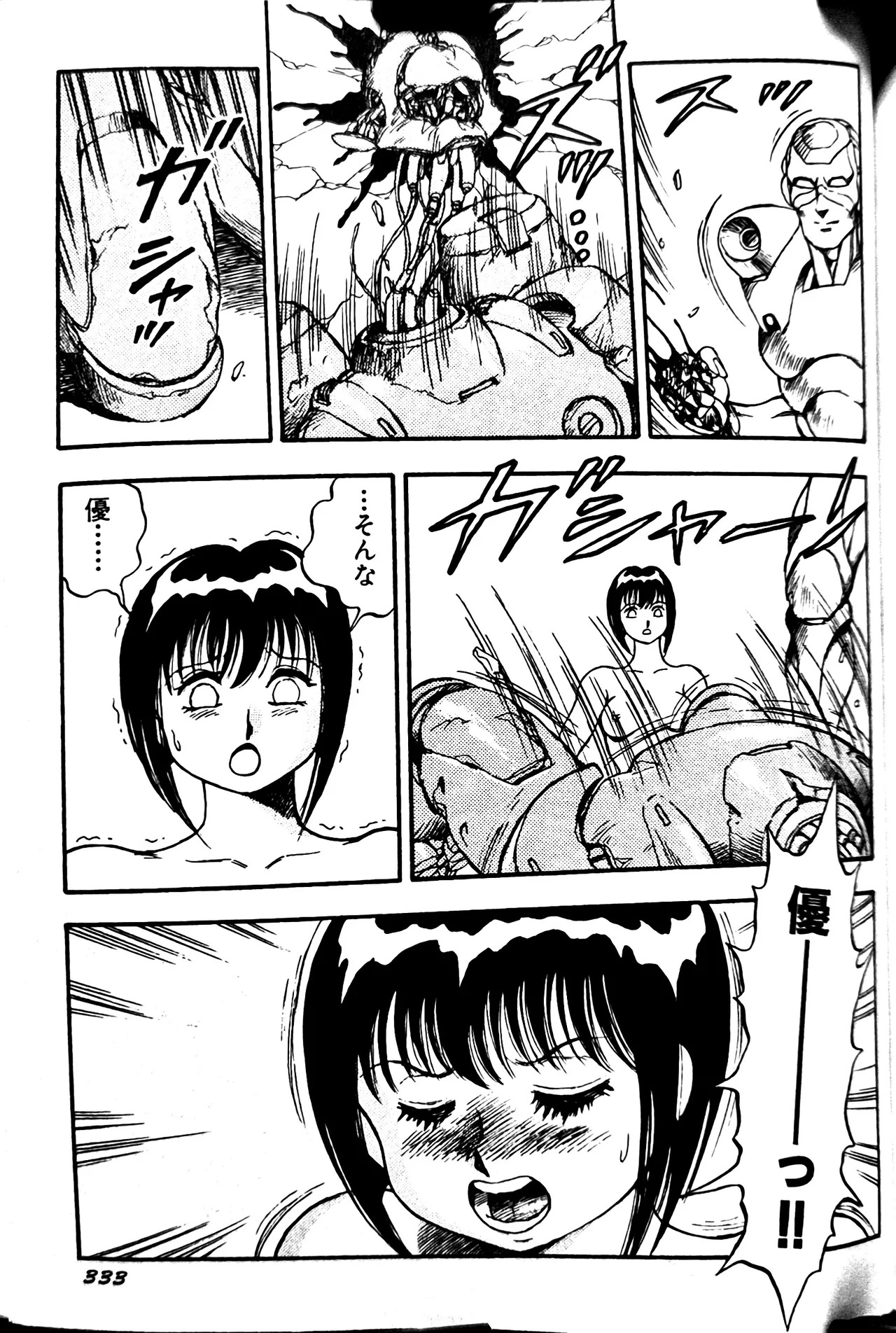 [Conodonts] Superoid Ai II Mesu Buta Gekitou Hen - Page 342