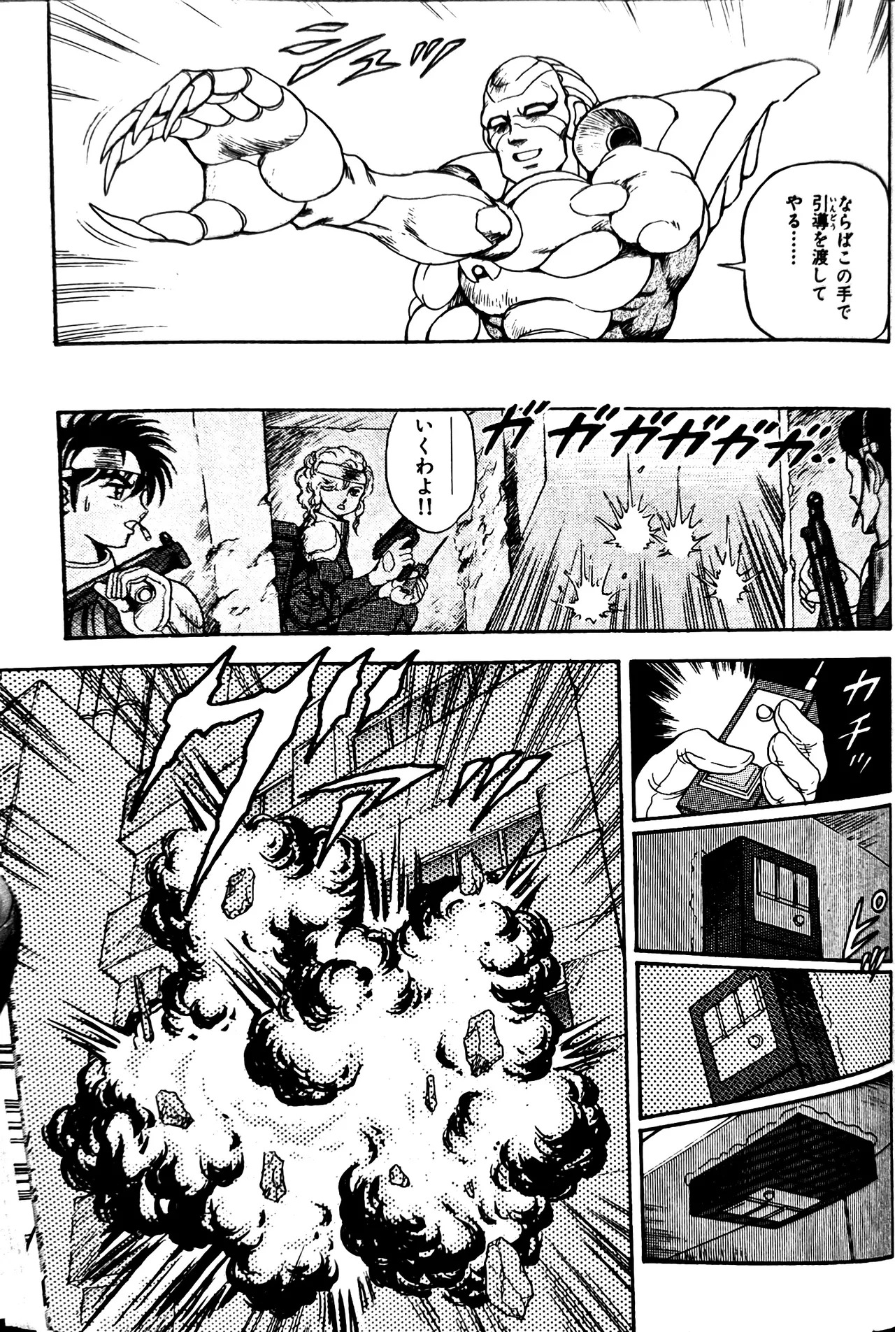 [Conodonts] Superoid Ai II Mesu Buta Gekitou Hen - Page 349