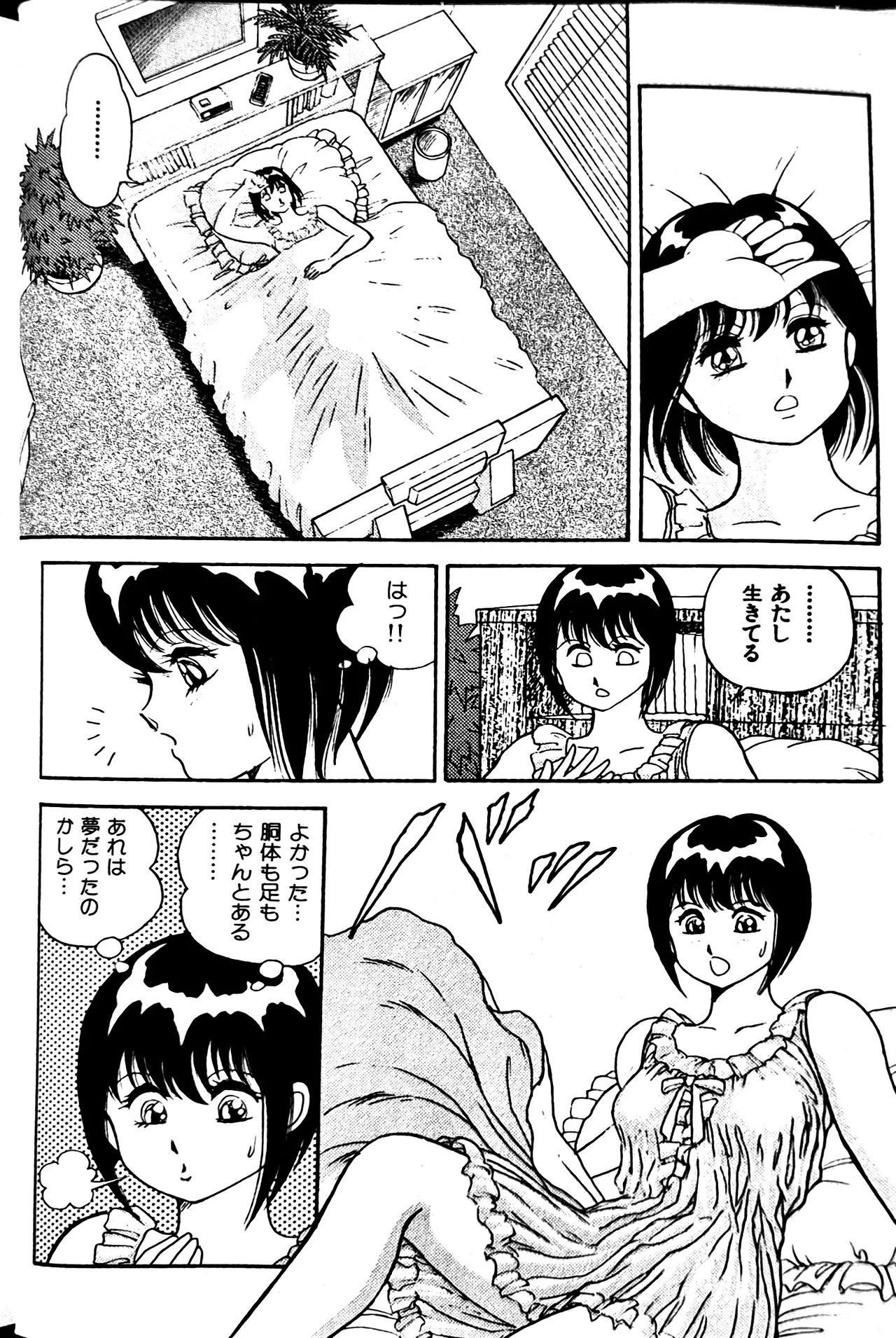 [Conodonts] Superoid Ai II Mesu Buta Gekitou Hen - Page 35
