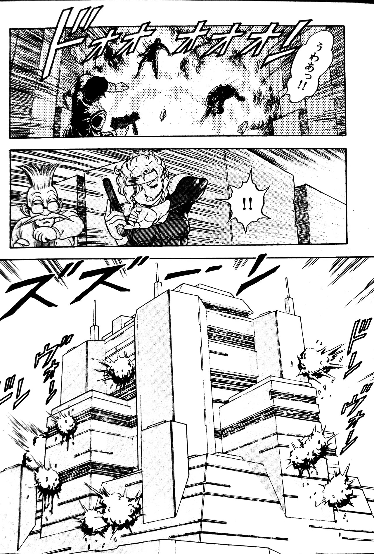 [Conodonts] Superoid Ai II Mesu Buta Gekitou Hen - Page 350