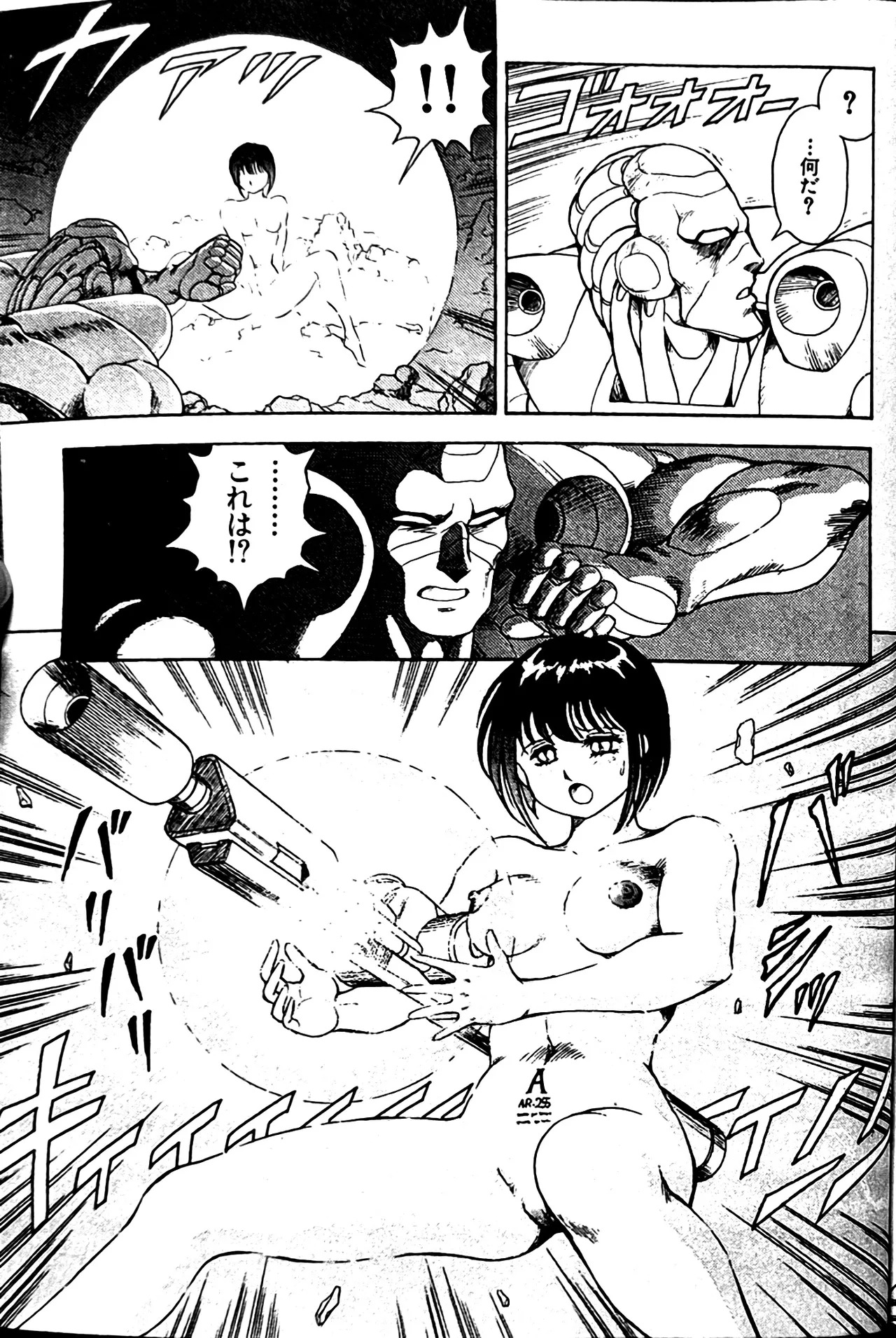 [Conodonts] Superoid Ai II Mesu Buta Gekitou Hen - Page 351