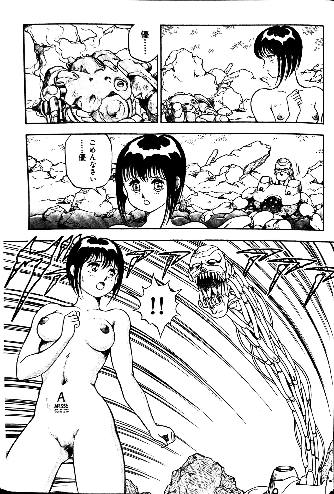 [Conodonts] Superoid Ai II Mesu Buta Gekitou Hen - Page 355