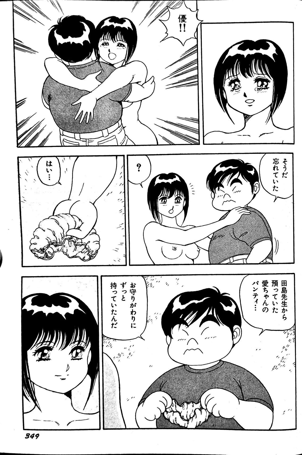 [Conodonts] Superoid Ai II Mesu Buta Gekitou Hen - Page 359
