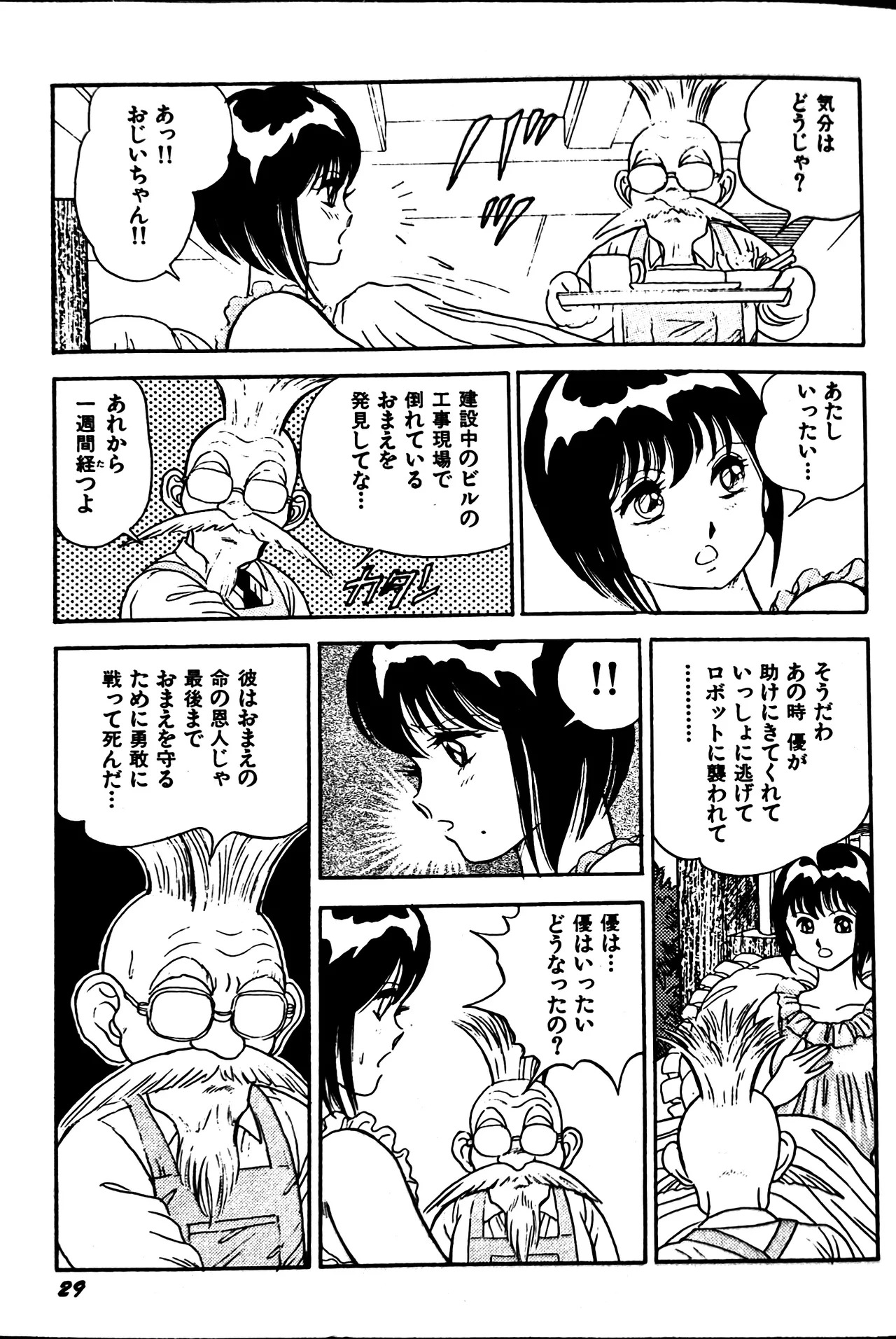 [Conodonts] Superoid Ai II Mesu Buta Gekitou Hen - Page 36
