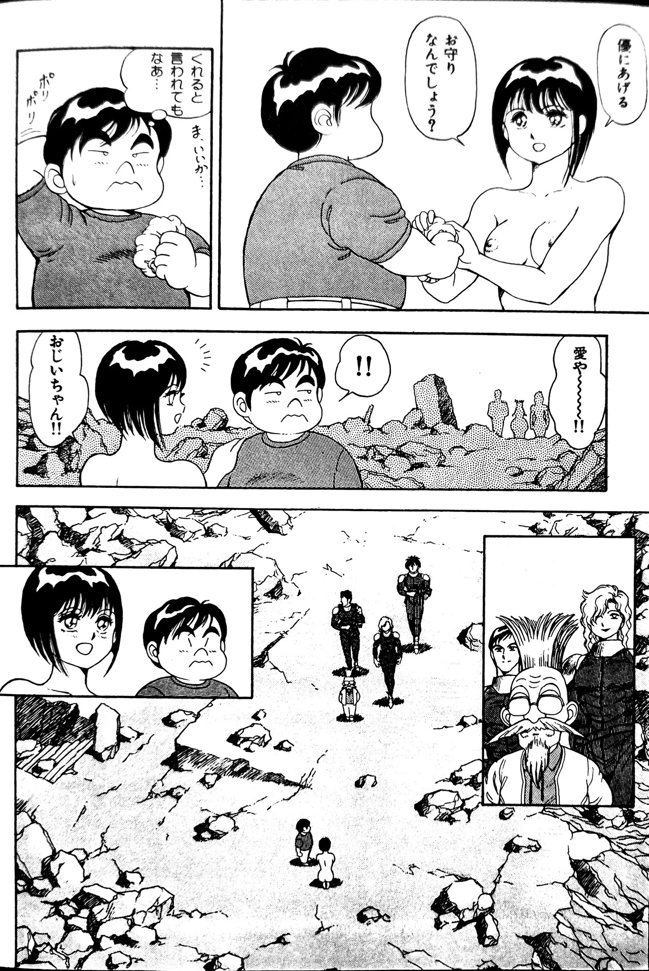 [Conodonts] Superoid Ai II Mesu Buta Gekitou Hen - Page 360