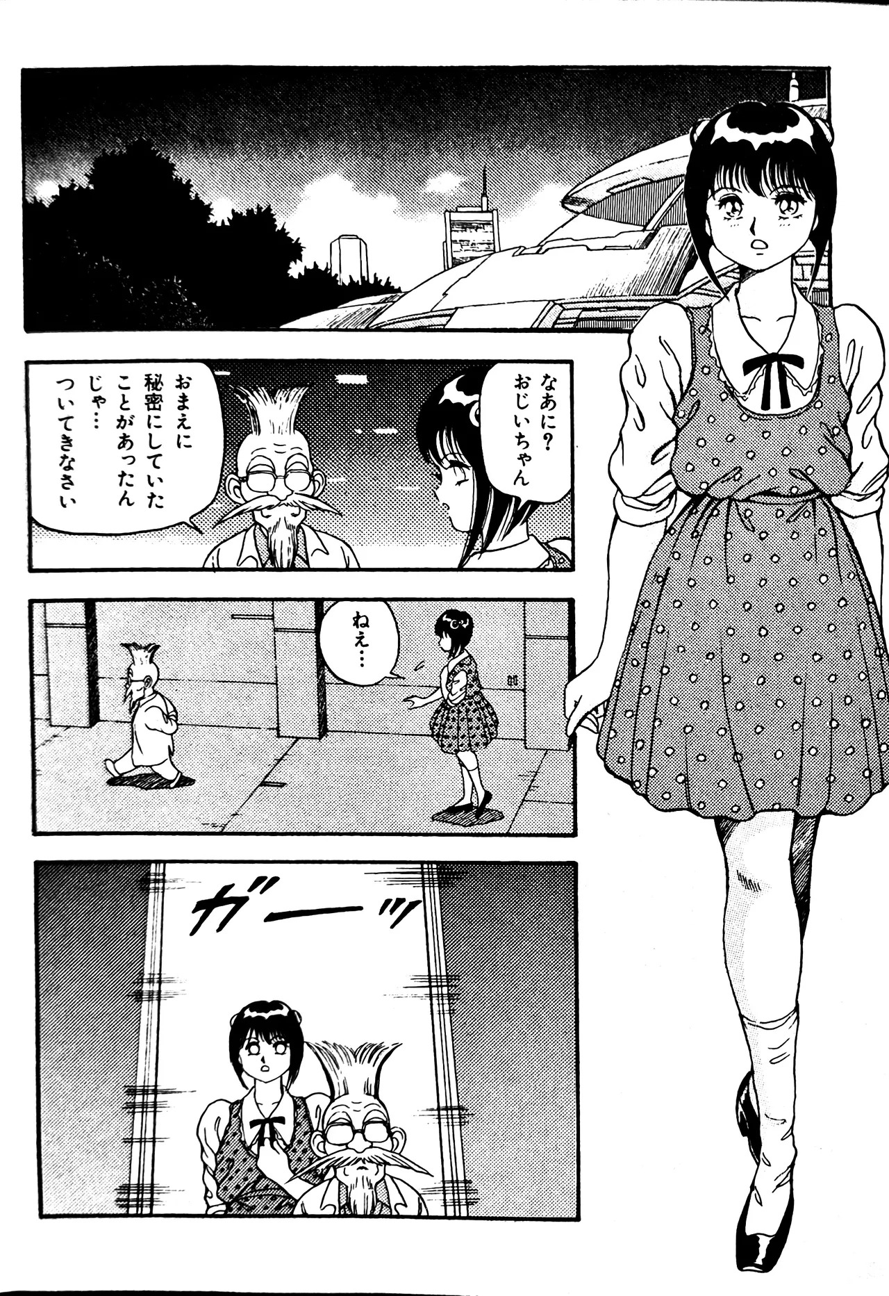 [Conodonts] Superoid Ai II Mesu Buta Gekitou Hen - Page 362