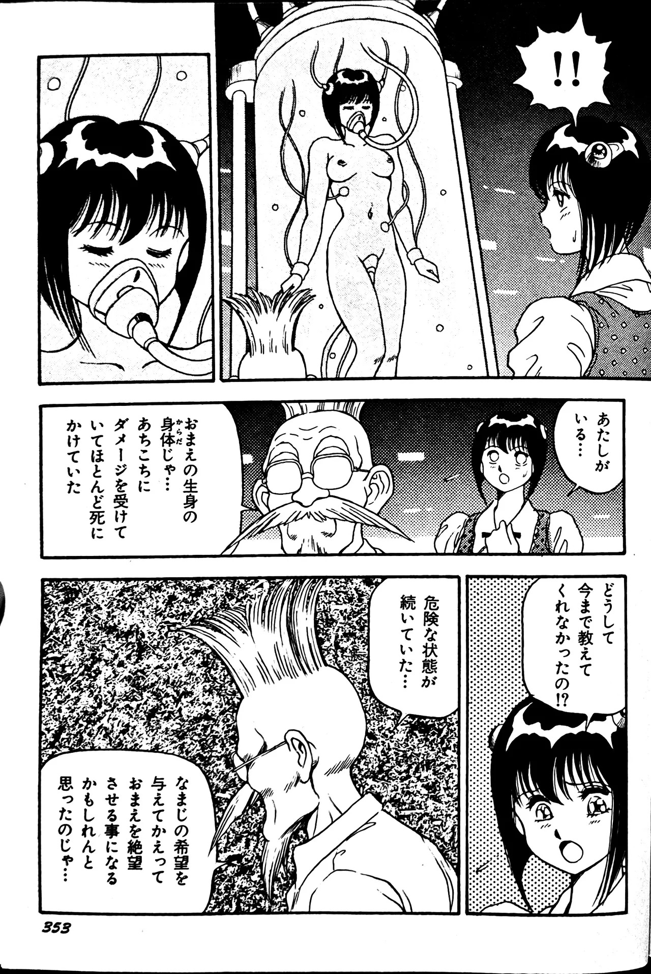 [Conodonts] Superoid Ai II Mesu Buta Gekitou Hen - Page 363