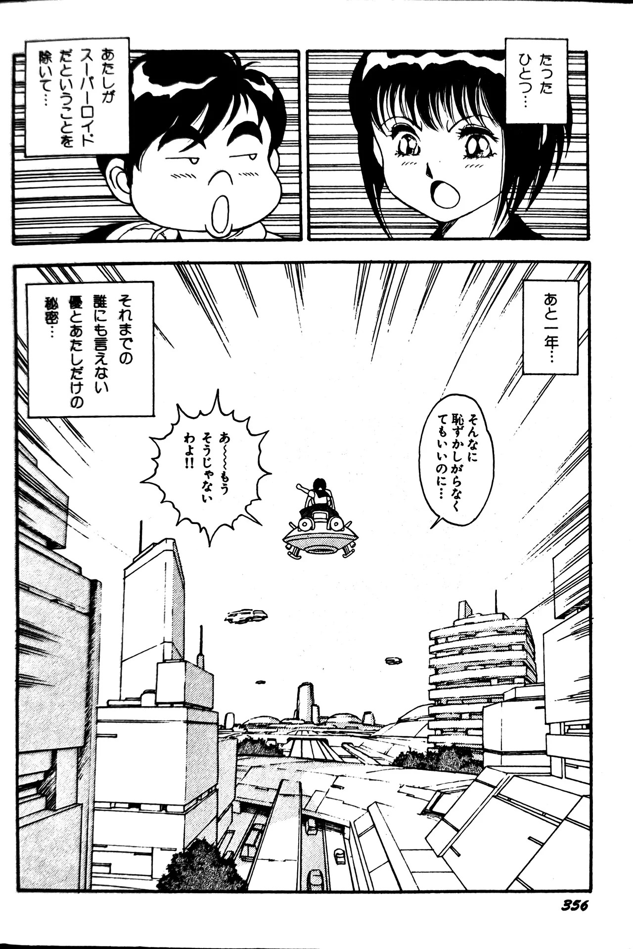 [Conodonts] Superoid Ai II Mesu Buta Gekitou Hen - Page 366
