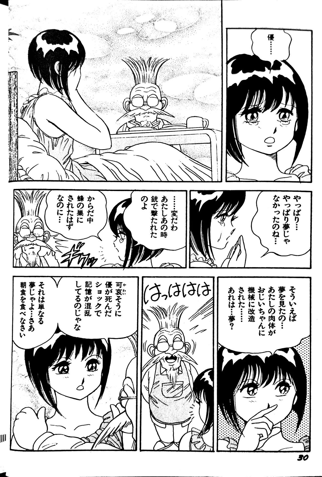 [Conodonts] Superoid Ai II Mesu Buta Gekitou Hen - Page 37