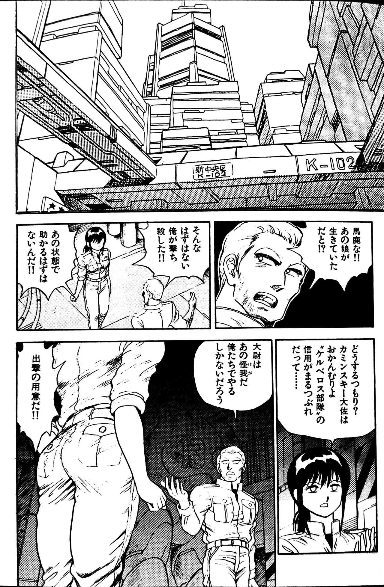 [Conodonts] Superoid Ai II Mesu Buta Gekitou Hen - Page 40