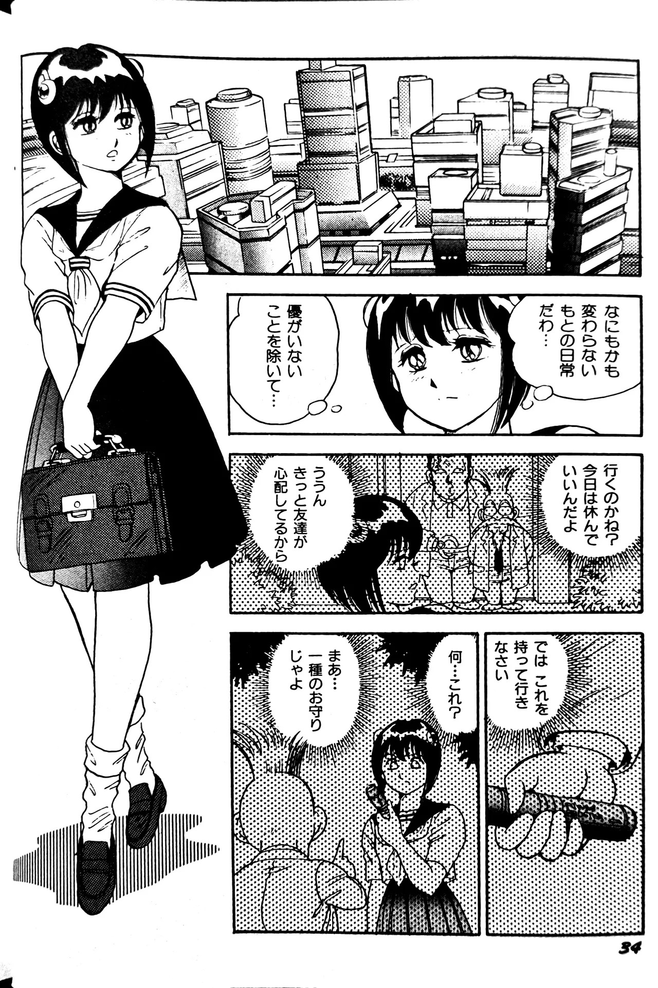 [Conodonts] Superoid Ai II Mesu Buta Gekitou Hen - Page 41