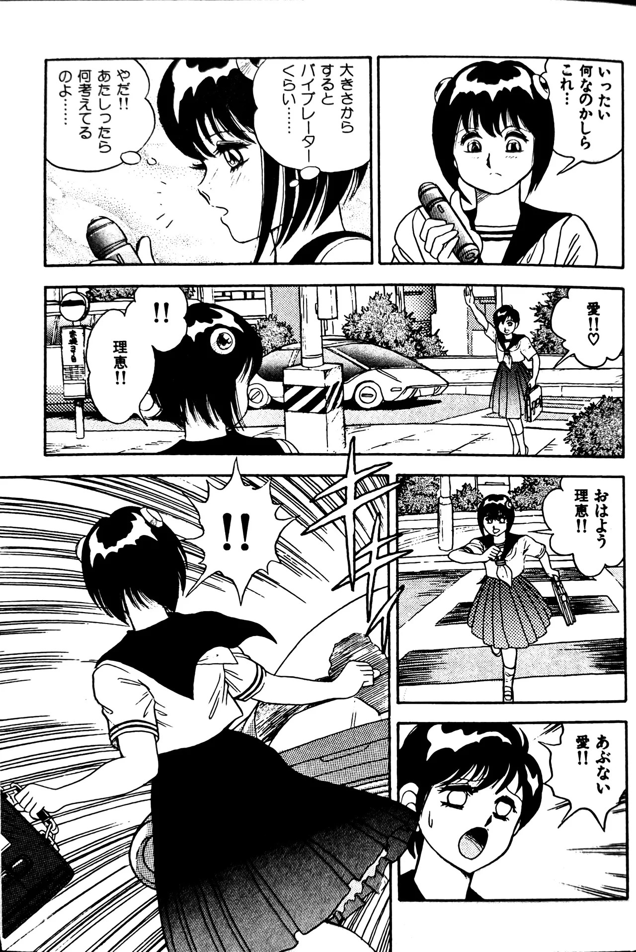 [Conodonts] Superoid Ai II Mesu Buta Gekitou Hen - Page 42