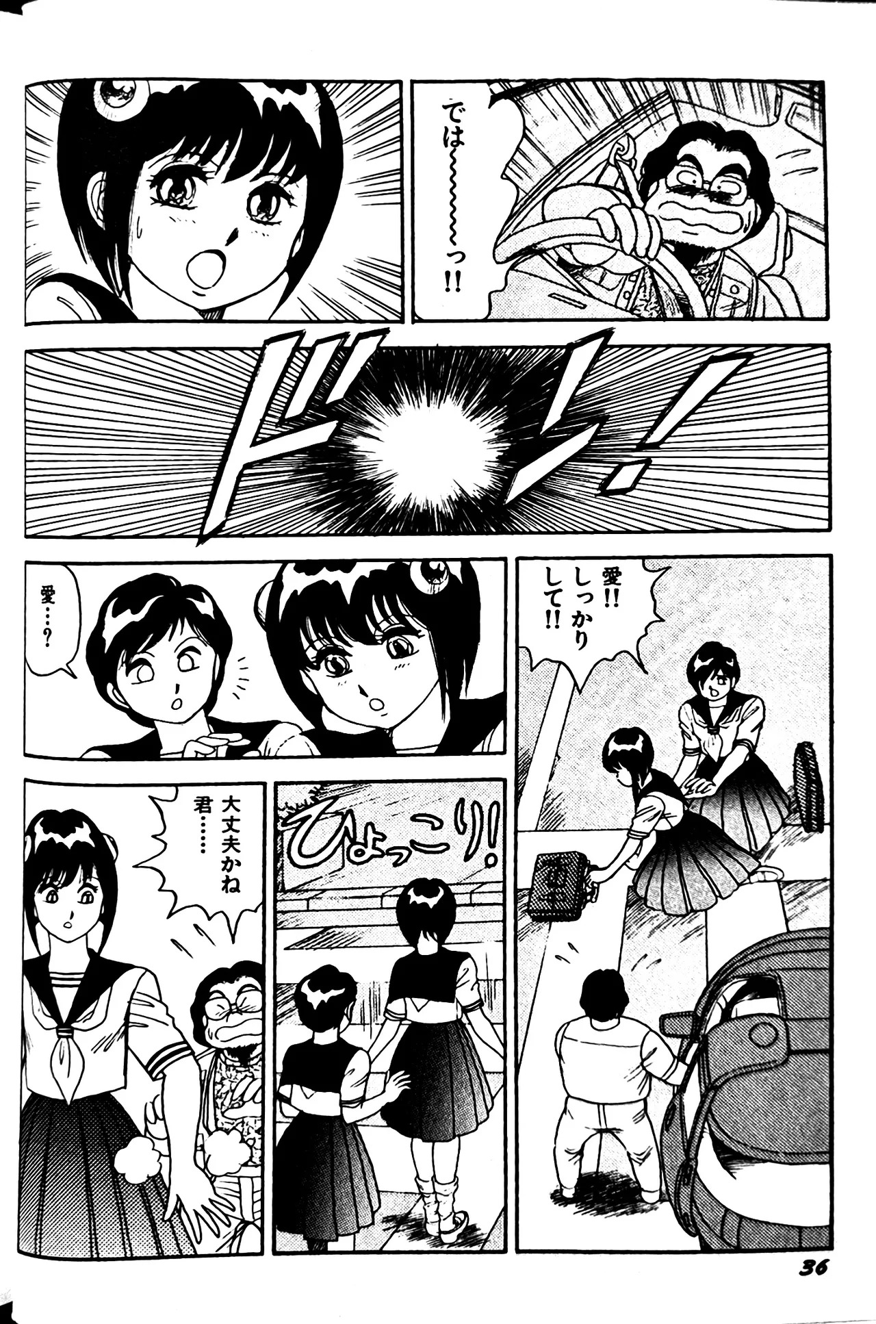 [Conodonts] Superoid Ai II Mesu Buta Gekitou Hen - Page 43