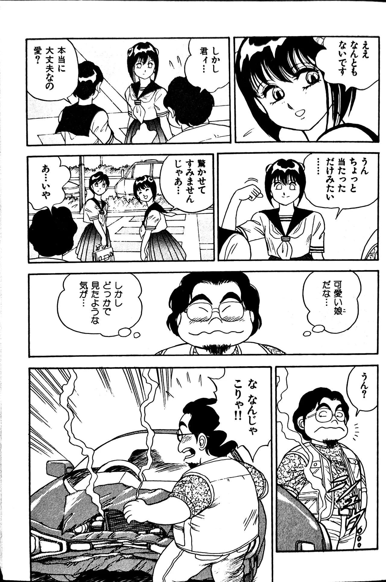 [Conodonts] Superoid Ai II Mesu Buta Gekitou Hen - Page 44