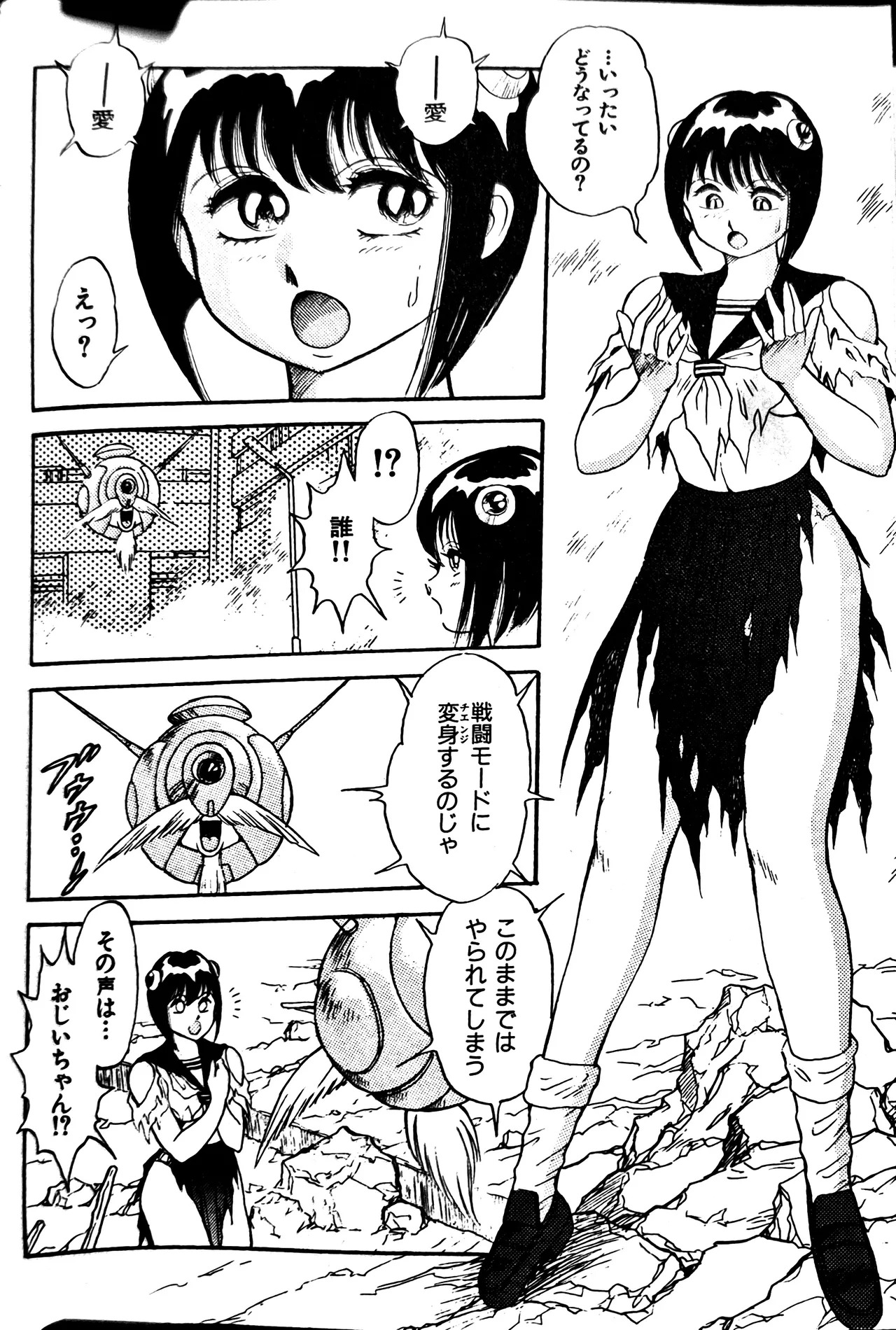 [Conodonts] Superoid Ai II Mesu Buta Gekitou Hen - Page 49